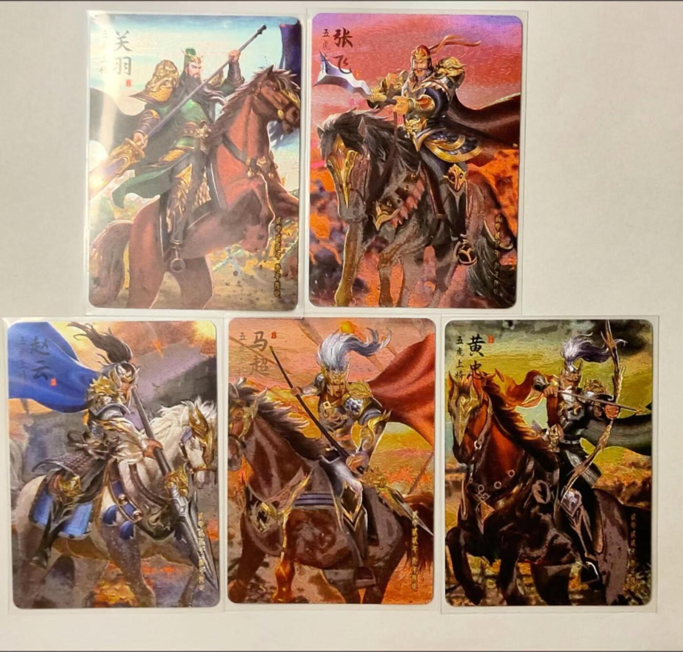 龙虎拍卖第③场，这个③注定不一般 一间卡新三国风云再起 五虎将 编号粗闪卡一套（5张）编号242