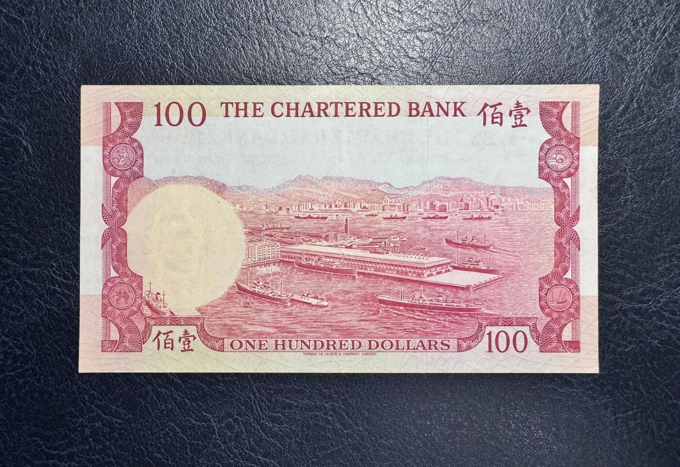 收藏联盟Quantum Auction 第375期拍卖  香港渣打银行1977年100元 非全新 品相如图 号码无4