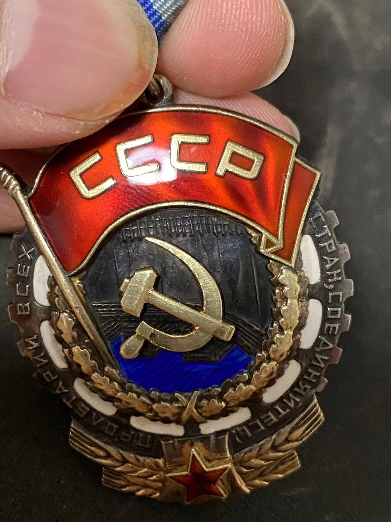 苏联勋章奖章拍卖9月20日晚上九点结束在麦稀奇 本次有佣金 苏联劳动红旗勋章平板早期 284979 好品 右边倒数第二边缘有一点点小痕迹 正面看不到 其他地方完美  镀金也还可以 原环未开 白钢挂。