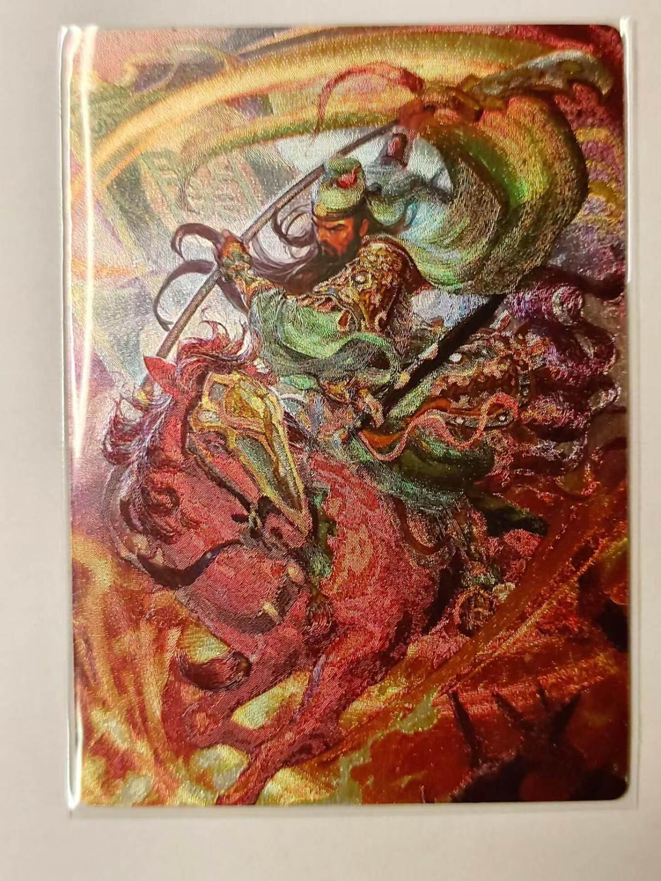 龙虎拍卖第③场，这个③注定不一般 星宿文创 关羽 粗闪卡