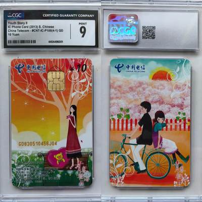 【乐玩集藏】第43期评级电话卡PCGS/GBSC/CGC专场（9.19日20:30结拍） - IC-P100青春物语4-1 GD版CGC9