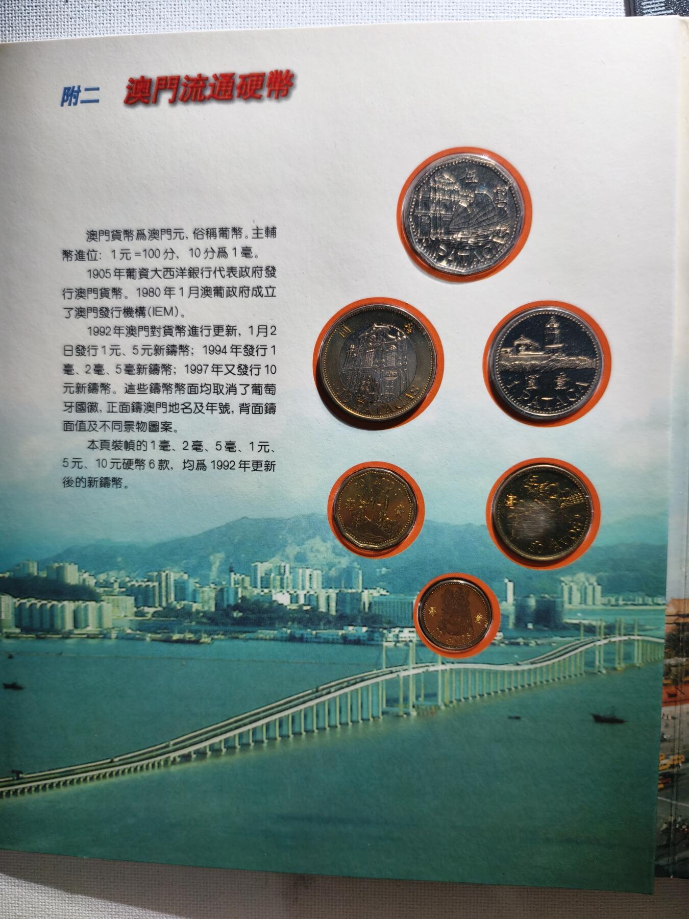 2期新疆小崔一钱币邮票杂件拍卖 纪念币套册
