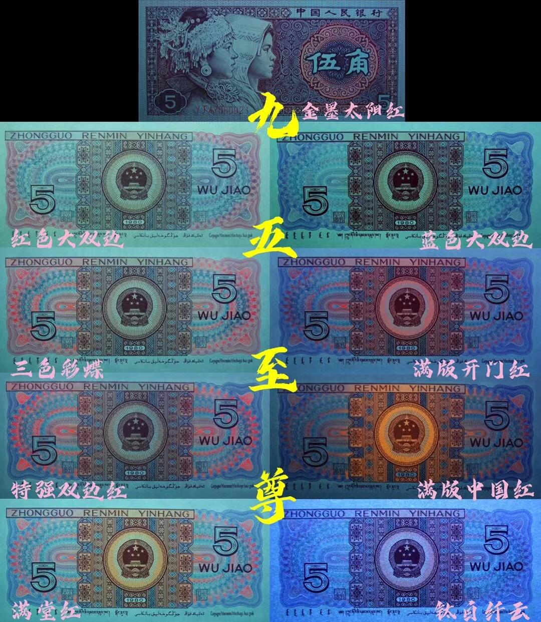 四版荧光指南（知识指导图册）一本！藏友首选（多看书多避坑）顺丰发货！