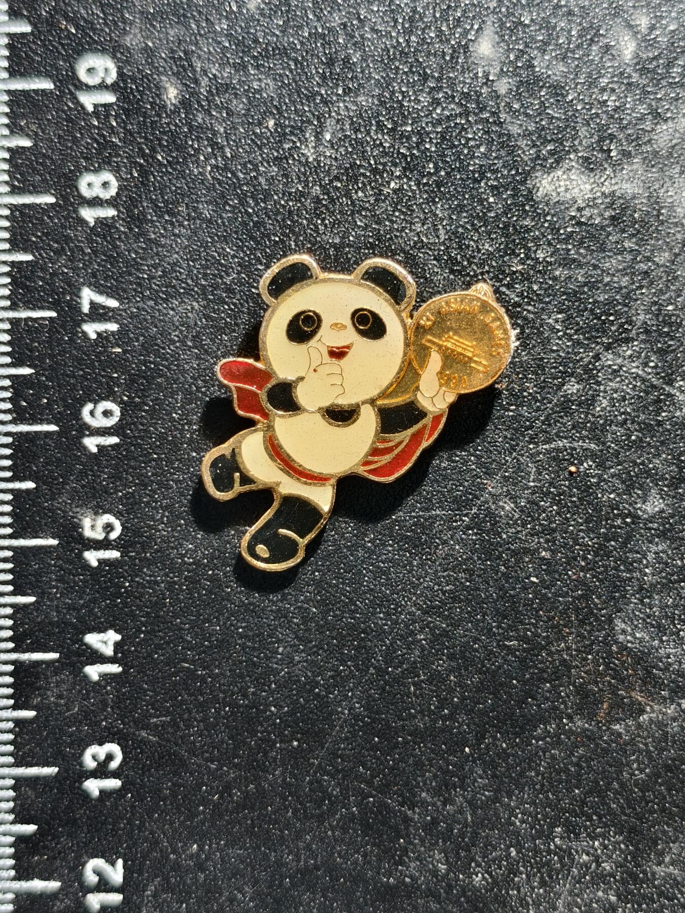 2期新疆小崔一钱币邮票杂件拍卖 纪念章