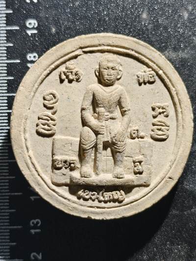 2期新疆小崔一钱币邮票杂件拍卖 - 佛牌（陶制）