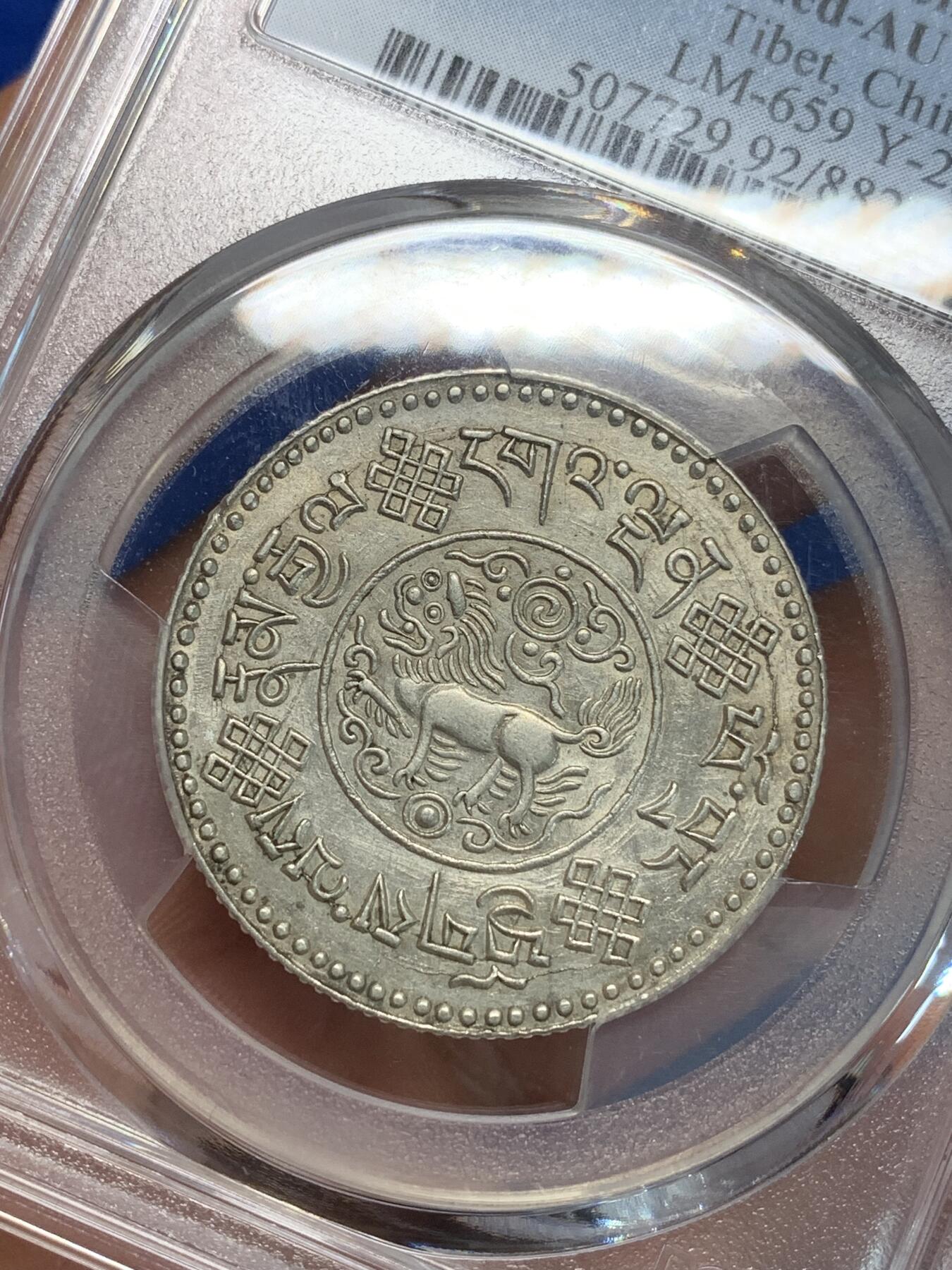 《竞宝斋》第306场   周日，周一 2场连拍 （全场包邮） PCGS AUD 西藏1933年初版桑松3两银币 腿毛数量非常稀少的版别，书上的珍稀版别