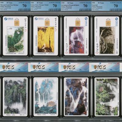 IC25九华山 PCGS70★ - IC25九华山 PCGS70★