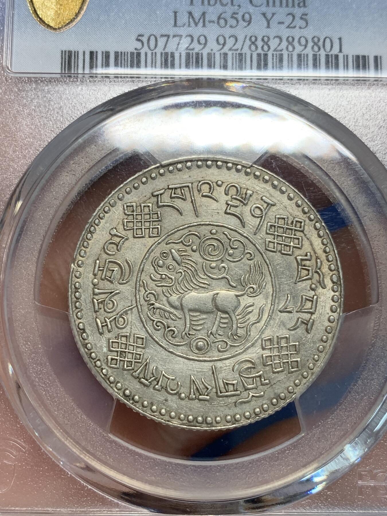 《竞宝斋》第306场   周日，周一 2场连拍 （全场包邮） PCGS AUD 西藏1933年初版桑松3两银币 腿毛数量非常稀少的版别，书上的珍稀版别