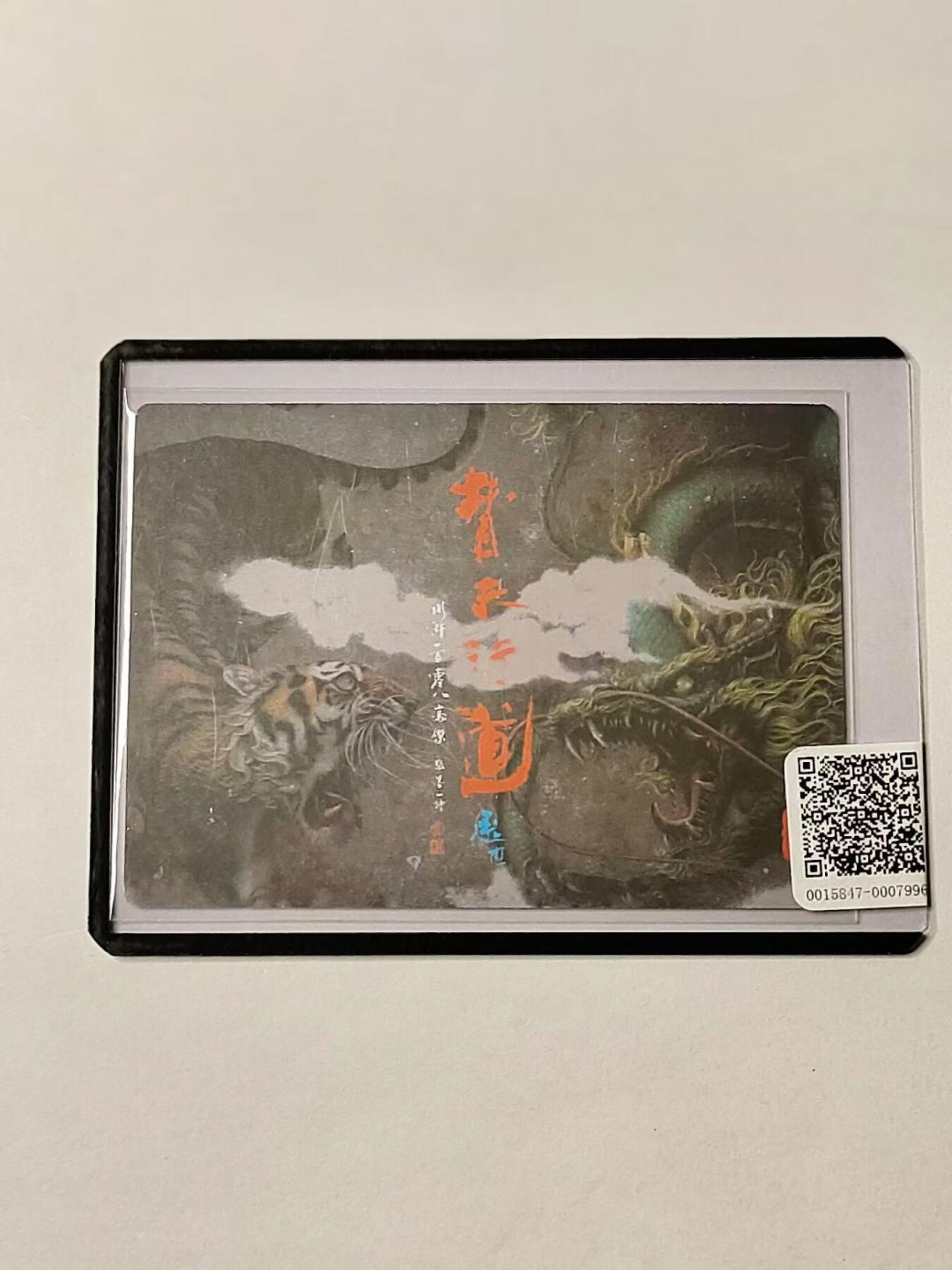 龙虎拍卖第③场，这个③注定不一般