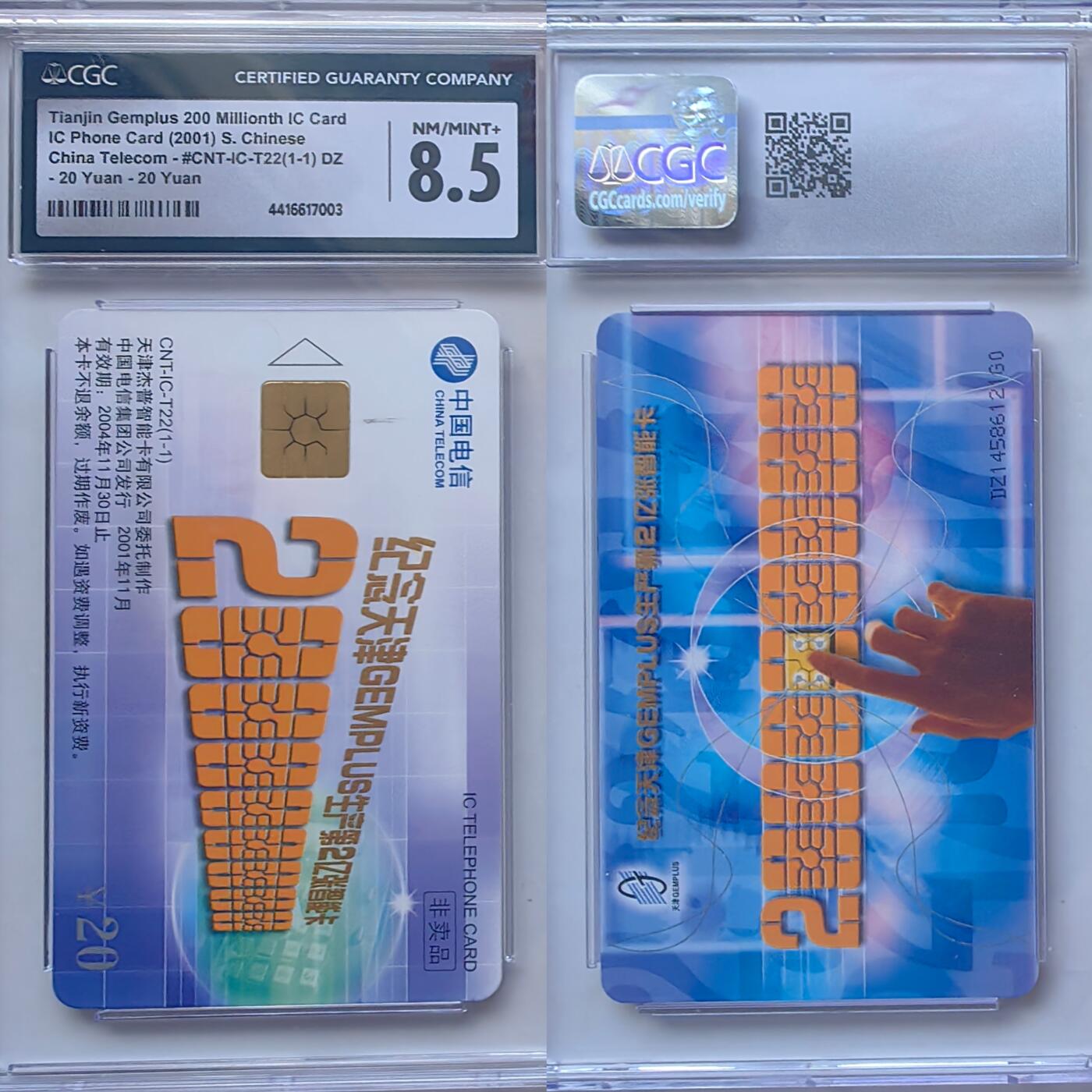 【乐玩集藏】第43期评级电话卡PCGS/GBSC/CGC专场（9.19日20:30结拍） IC-T22两亿枚 DZ版CGC8.5