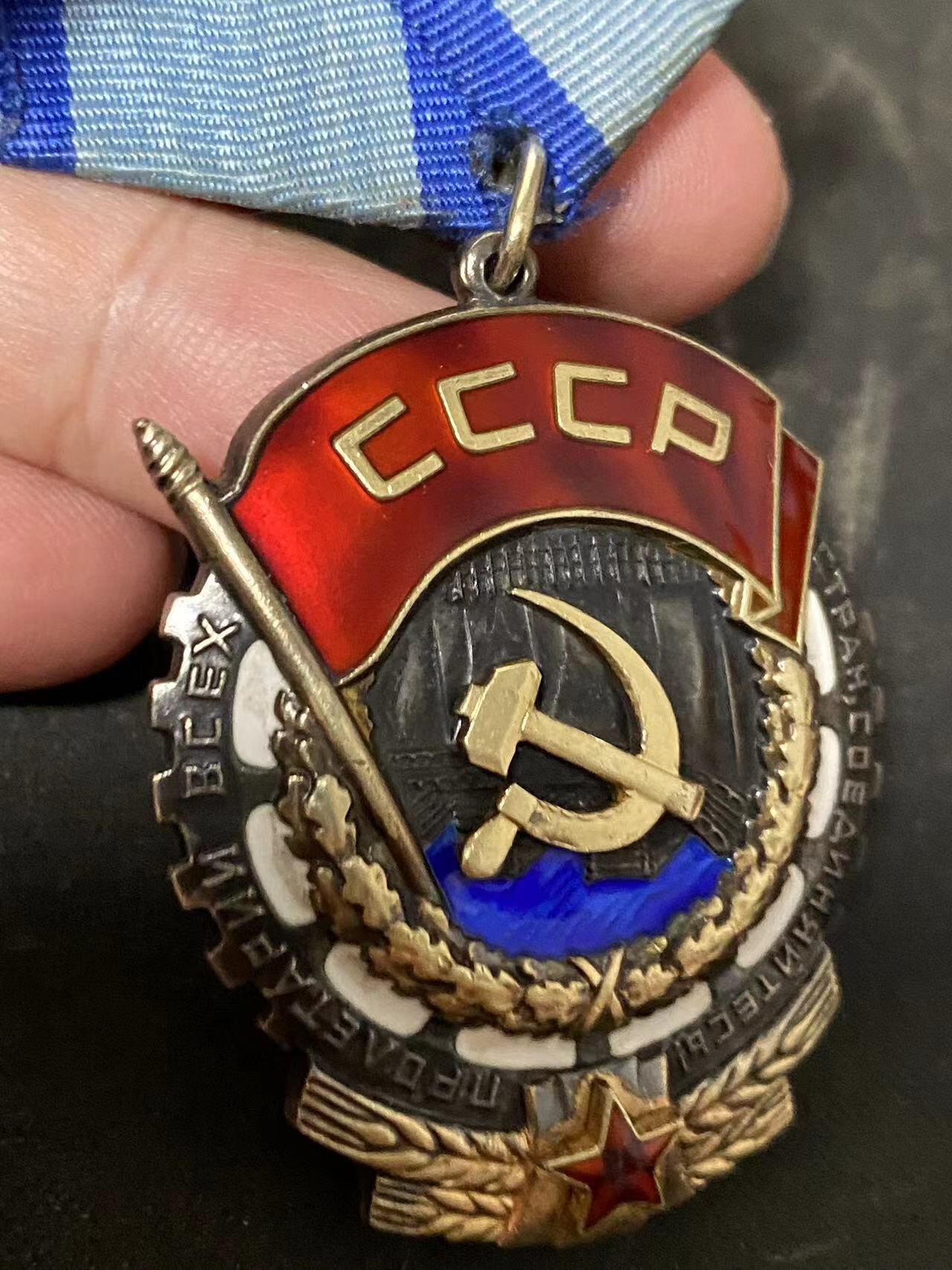 苏联勋章奖章拍卖9月20日晚上九点结束在麦稀奇 本次有佣金 苏联劳动红旗勋章平板早期 284979 好品 右边倒数第二边缘有一点点小痕迹 正面看不到 其他地方完美  镀金也还可以 原环未开 白钢挂。