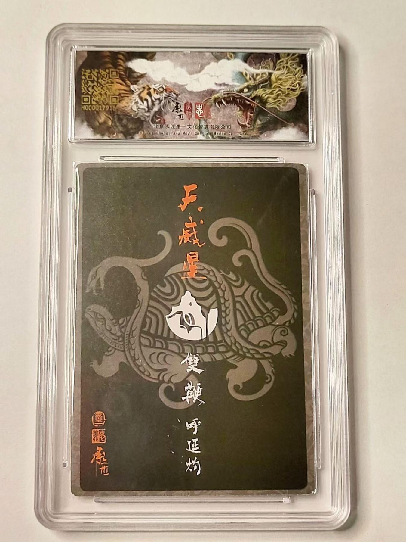 龙虎拍卖第③场，这个③注定不一般 张墨一水浒 双鞭呼延灼 粗闪评级卡 8.5分