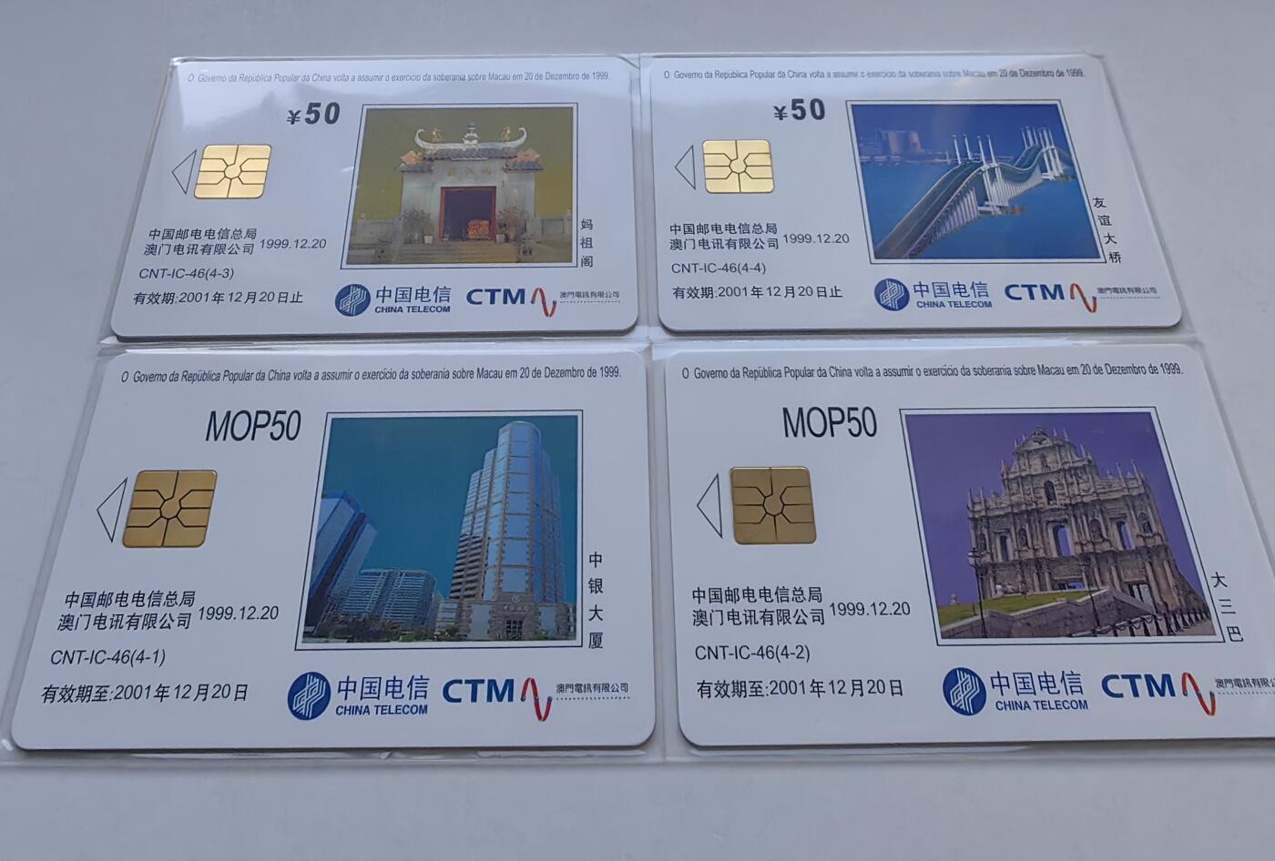 【乐玩集藏】第43期评级电话卡PCGS/GBSC/CGC专场（9.19日20:30结拍） IC-46澳门回归 JX版无封套新卡 芯片国内两枚亮，澳门两枚有氧化