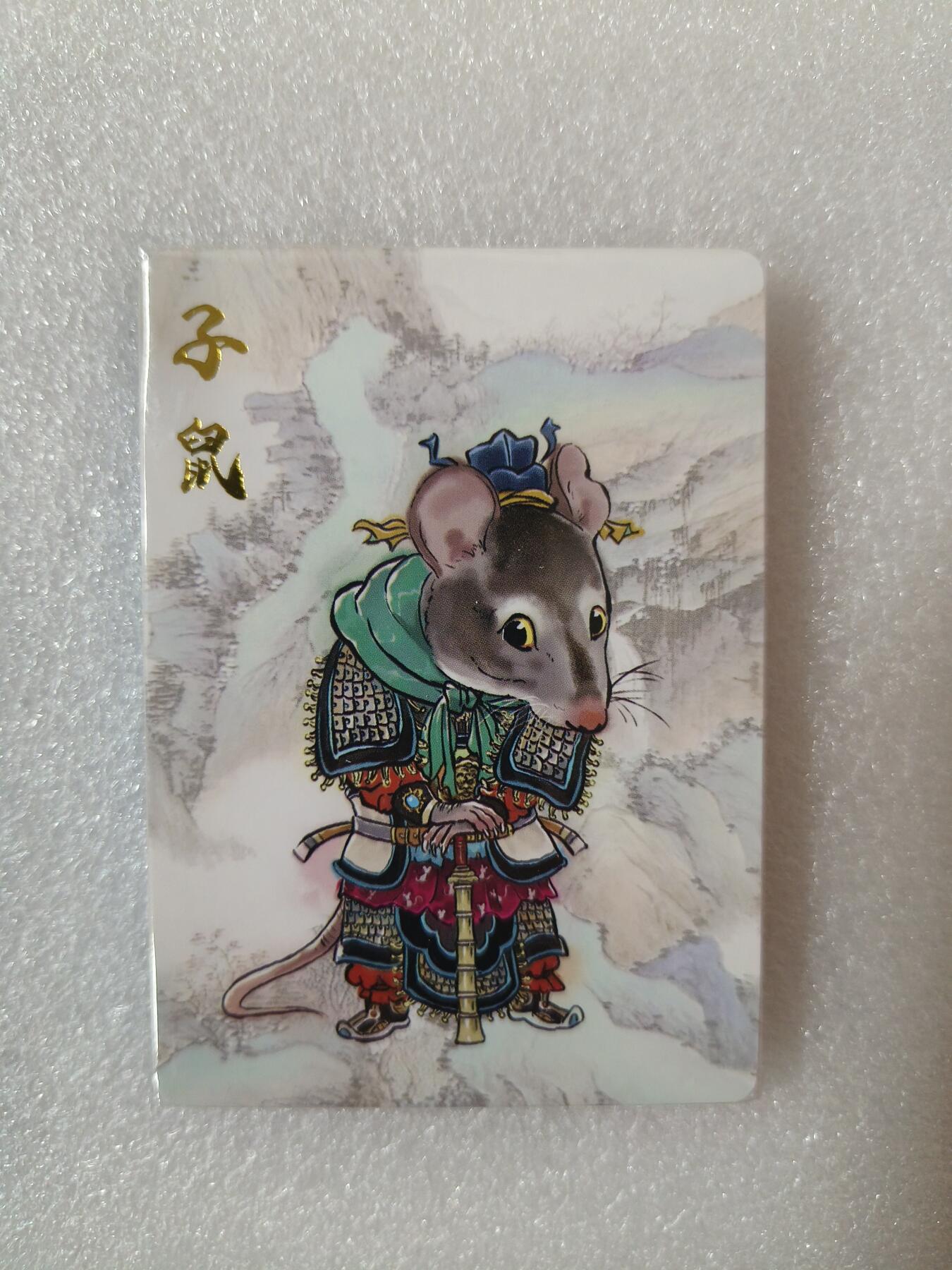 草根集藏——卡牌专场 超吉梦-大真绘唐甲十二生肖12张普卡