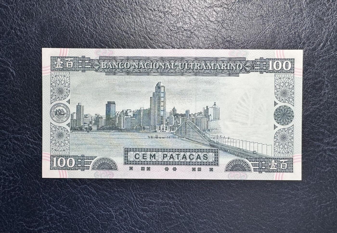 收藏联盟Quantum Auction 第375期拍卖  澳门大西洋银行2003年100元 品相全新UNC