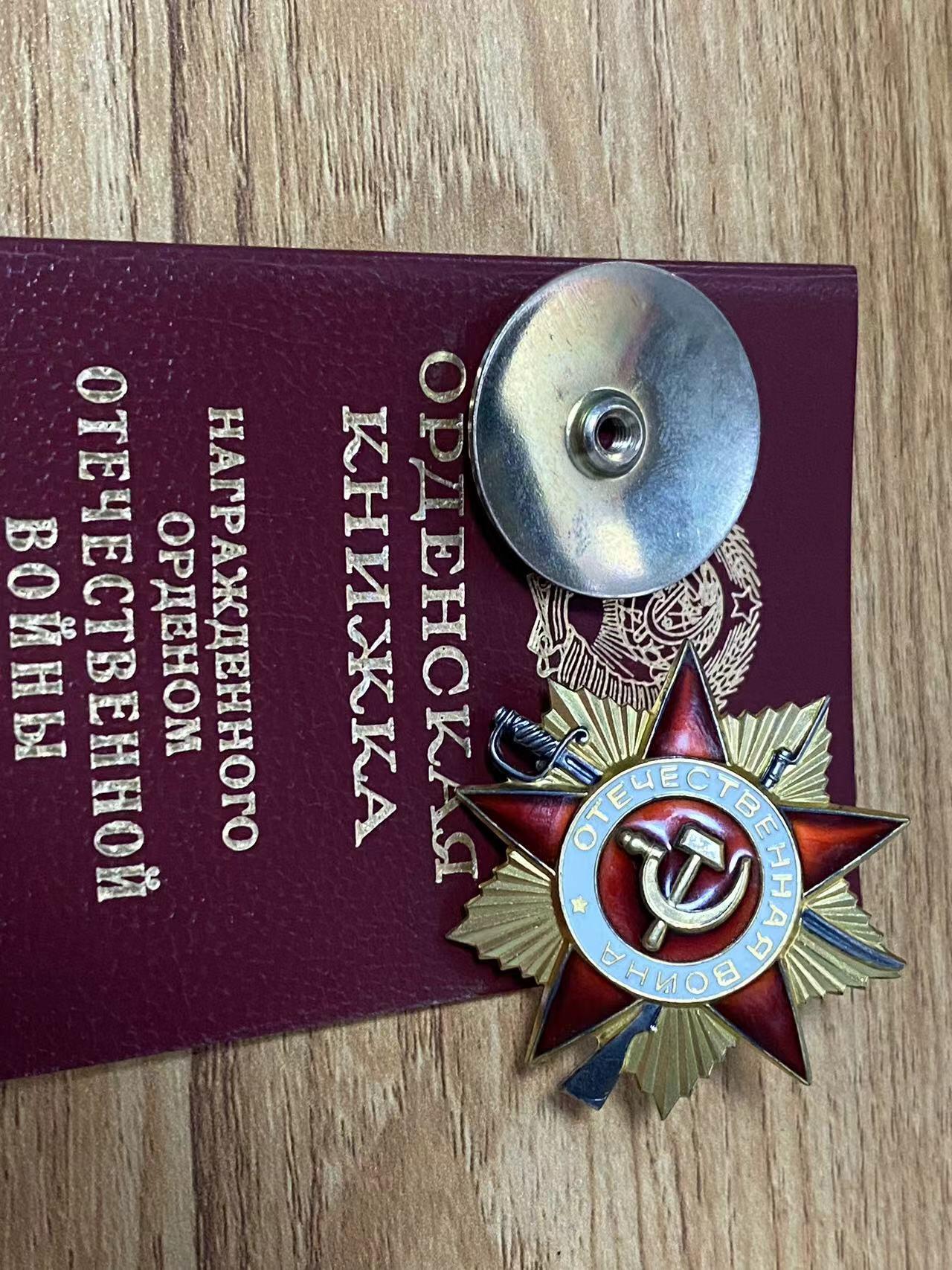 苏联勋章奖章拍卖9月20日晚上九点结束在麦稀奇 本次有佣金 苏联一级为国85版  808232 珐琅很好无磕碰 带证件 六位数小号  镀金非常漂亮 完美品相   Золотопук Григорий Васильевич    喜欢的可以自己去查查  仅作参考 