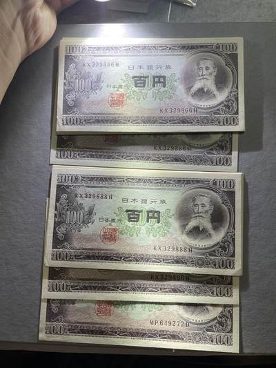 外币日本票 日本银行券31张含豹子号888大部分连号