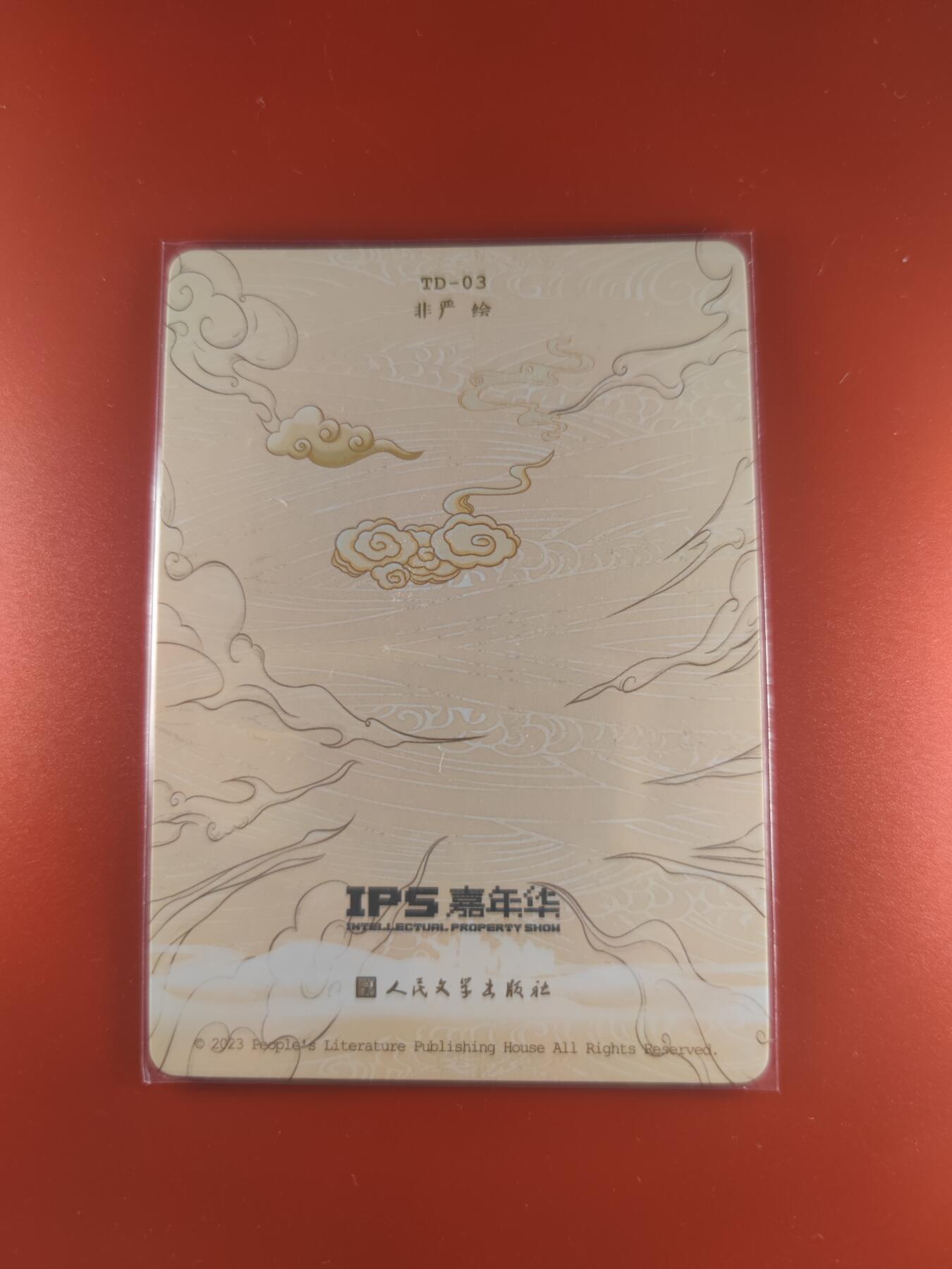 妖精的尾巴卡牌拍卖第二十七期(收拍品) 人文-ips嘉年华-非严绘-西梁女王