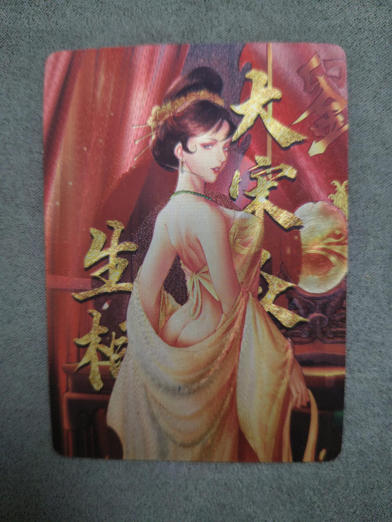 草根集藏——卡牌专场 百里 大宋众生相粗闪卡册卡