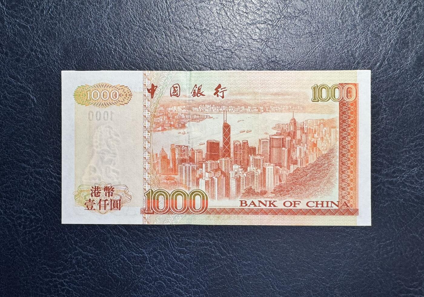 收藏联盟Quantum Auction 第375期拍卖  香港中国银行2001年1000元 品相全新UNC 因被回收稀少刘金宝签名