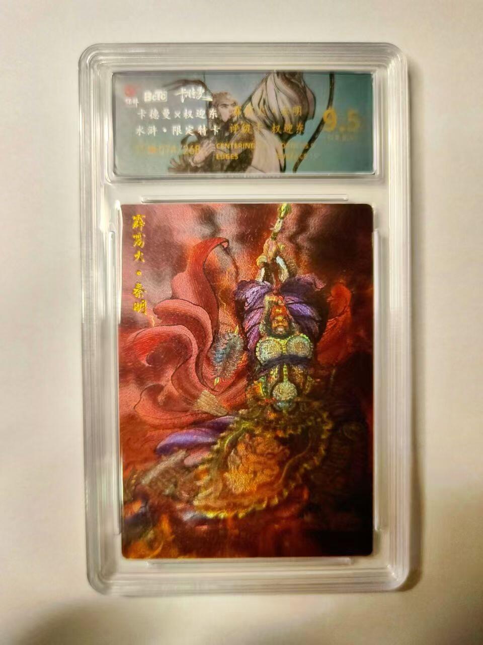 龙虎拍卖第③场，这个③注定不一般 卡德曼✘权迎东 霹雳火秦明 编号粗闪评级卡 9.5分 编号74