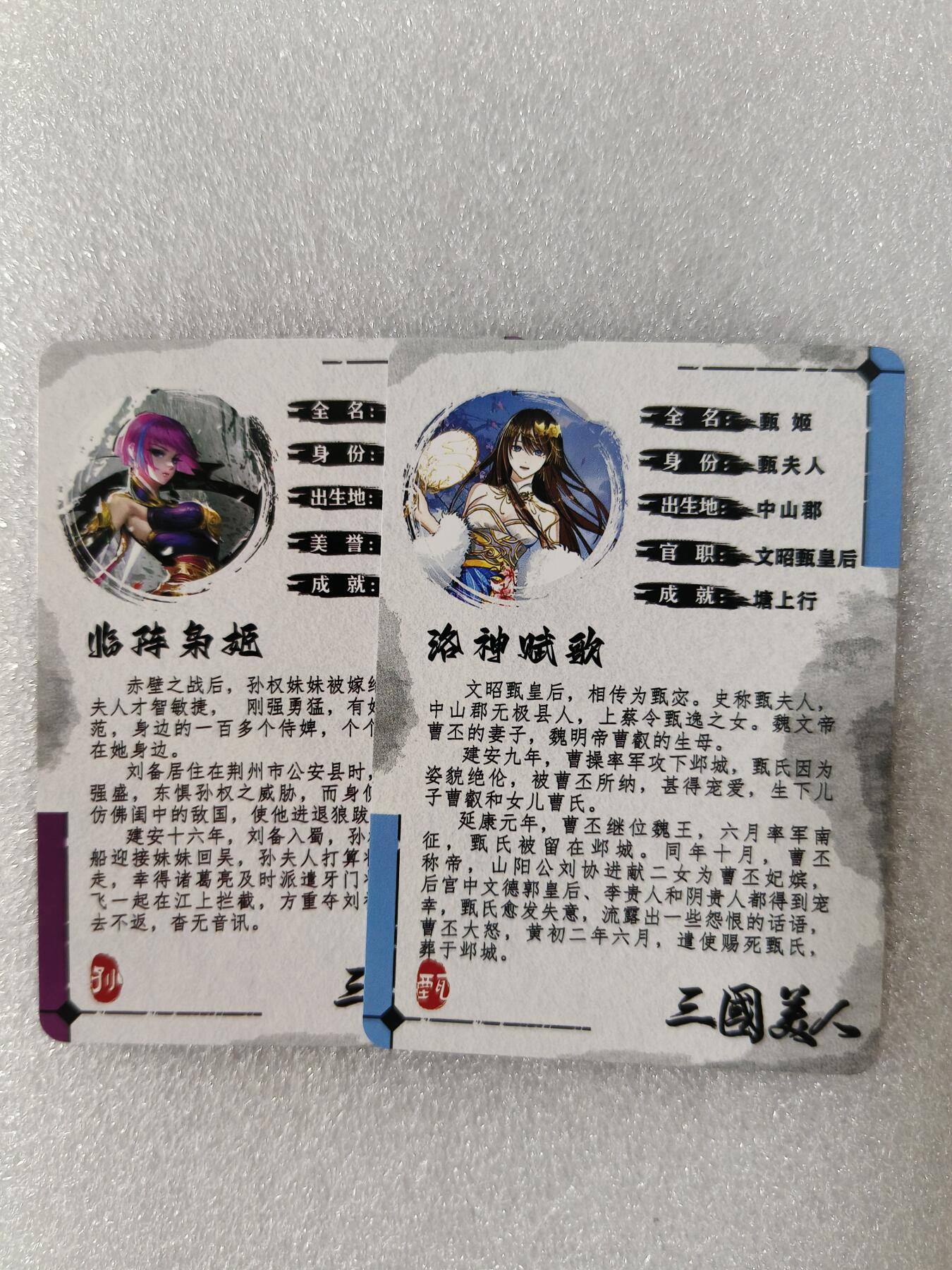 草根集藏——卡牌专场 黎明动漫卡牌 孙尚香+甄姬 彩闪
