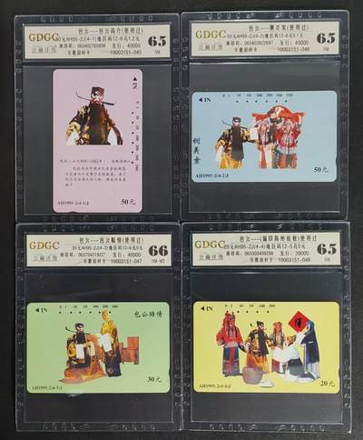 公藏评级卡79期拍卖 - 安徽田村旧卡（包公）4全公藏66*1  65*3，公藏评级专业有钢印码及防伪标。