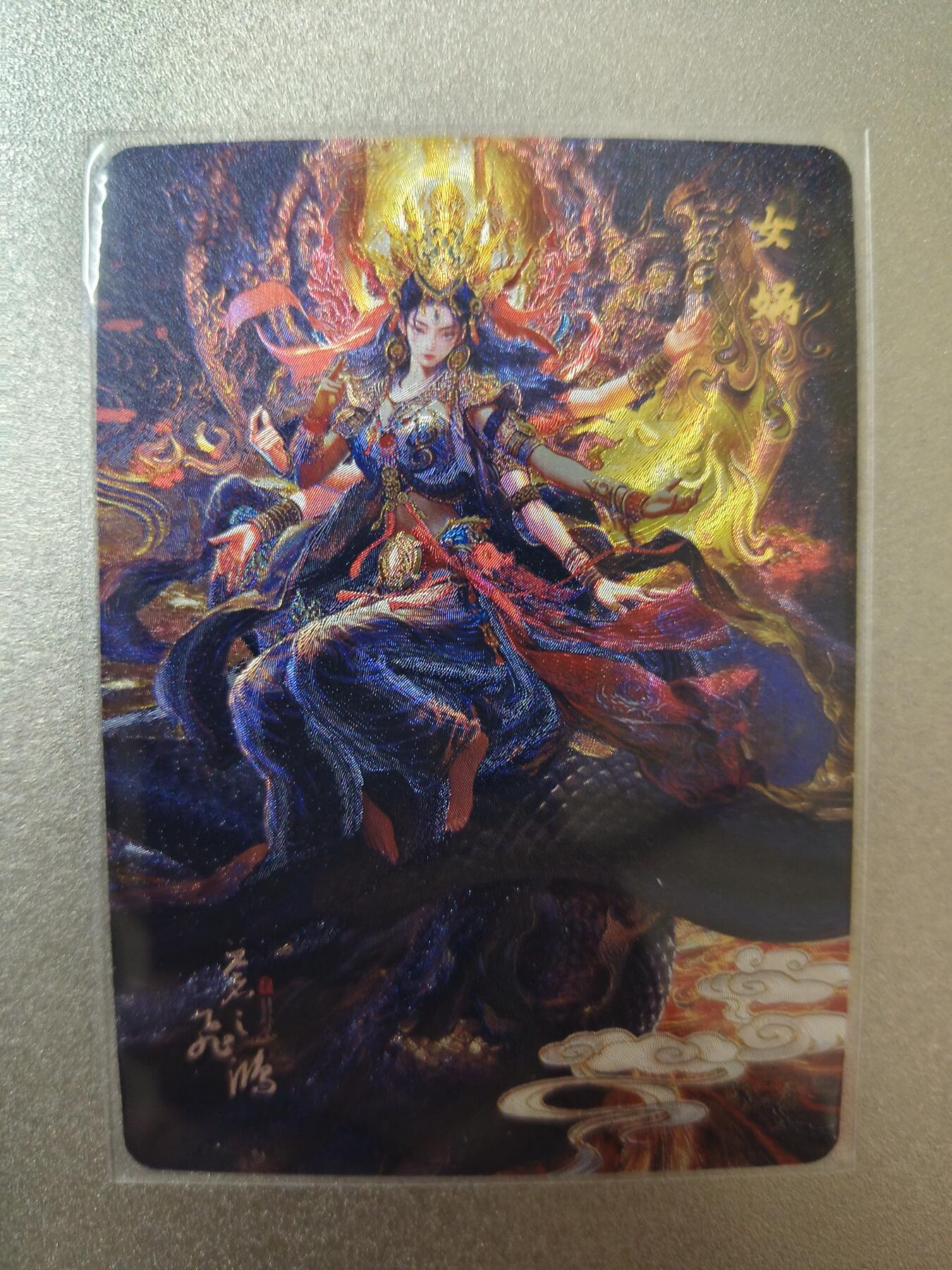 草根集藏——卡牌专场 百里-苍之飞鸿绘女娲粗闪卡