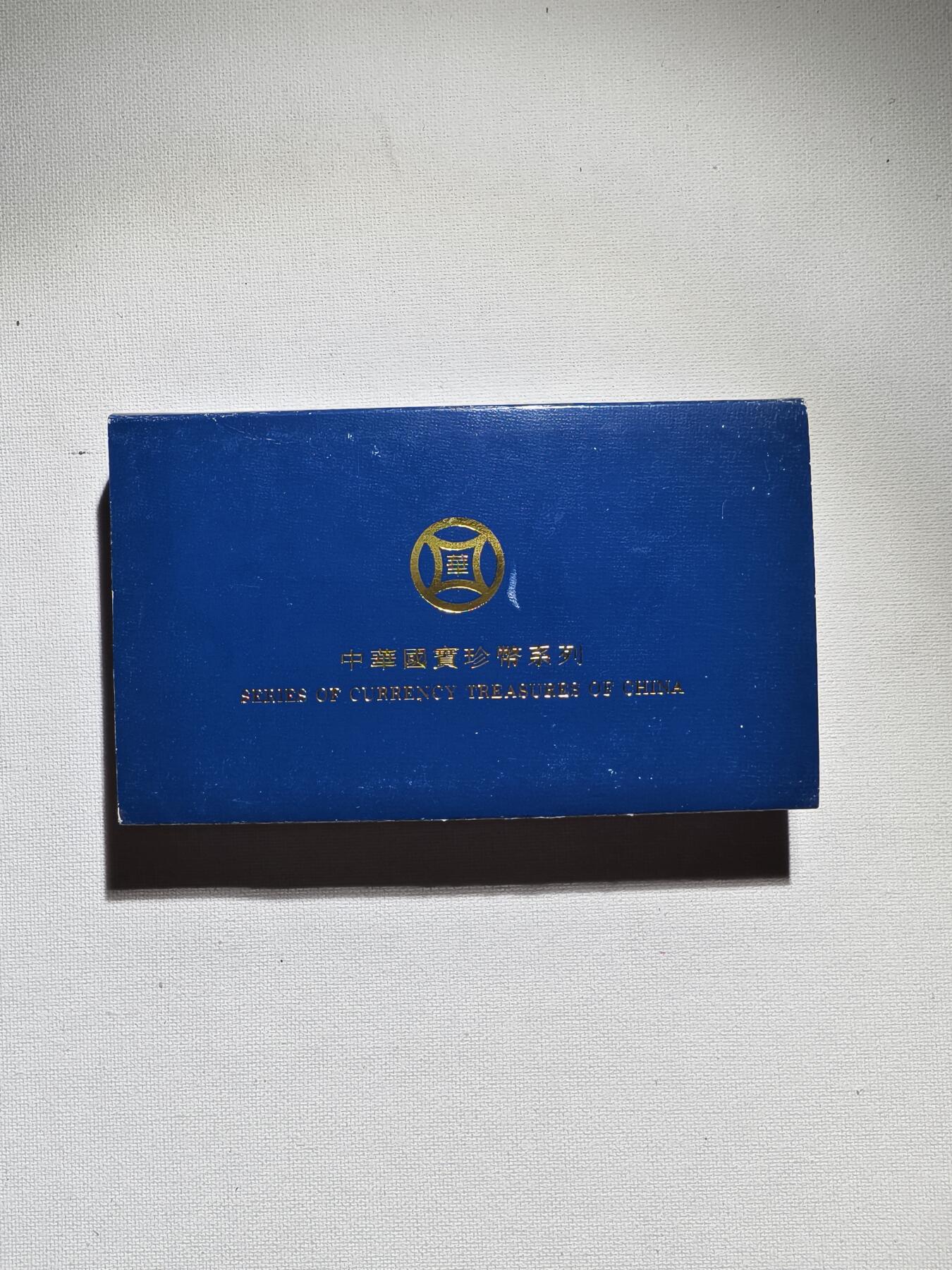 2期新疆小崔一钱币邮票杂件拍卖 钱币纪念章