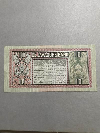 外币日本票 1937荷属印度爪哇10