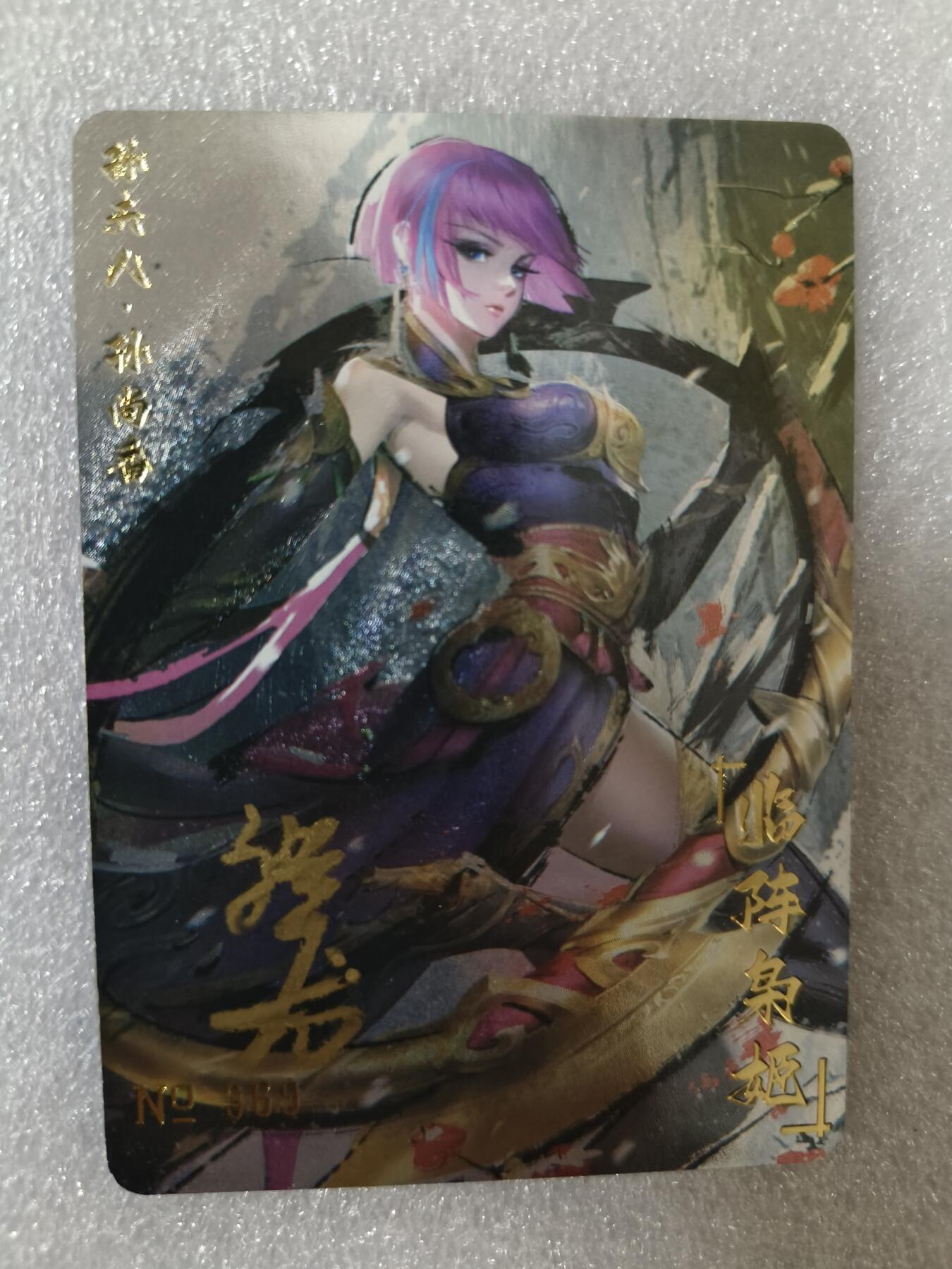 草根集藏——卡牌专场 【亲签卡】祥龙 孙尚香亲签一张 编号369