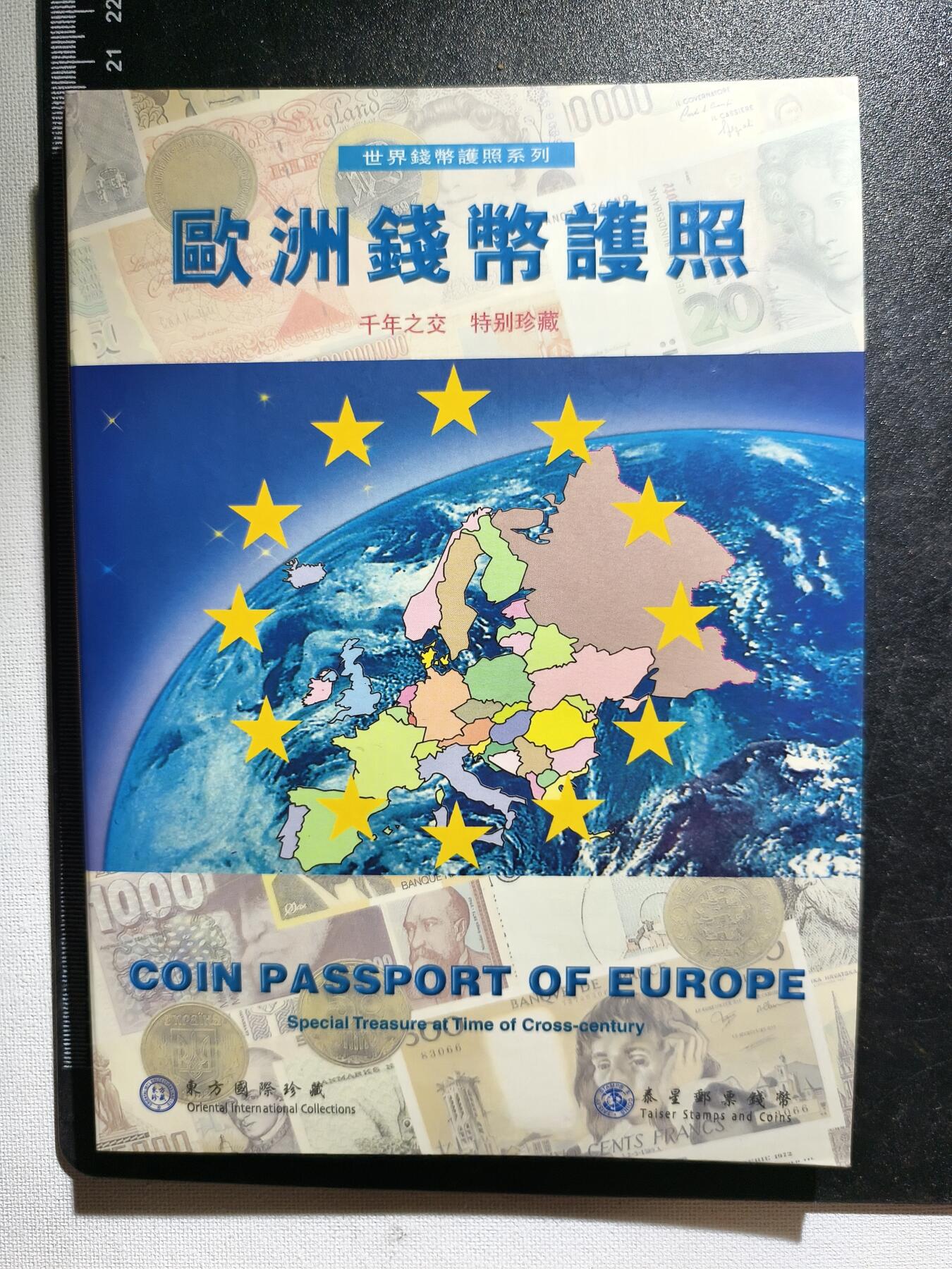 2期新疆小崔一钱币邮票杂件拍卖 外币一套