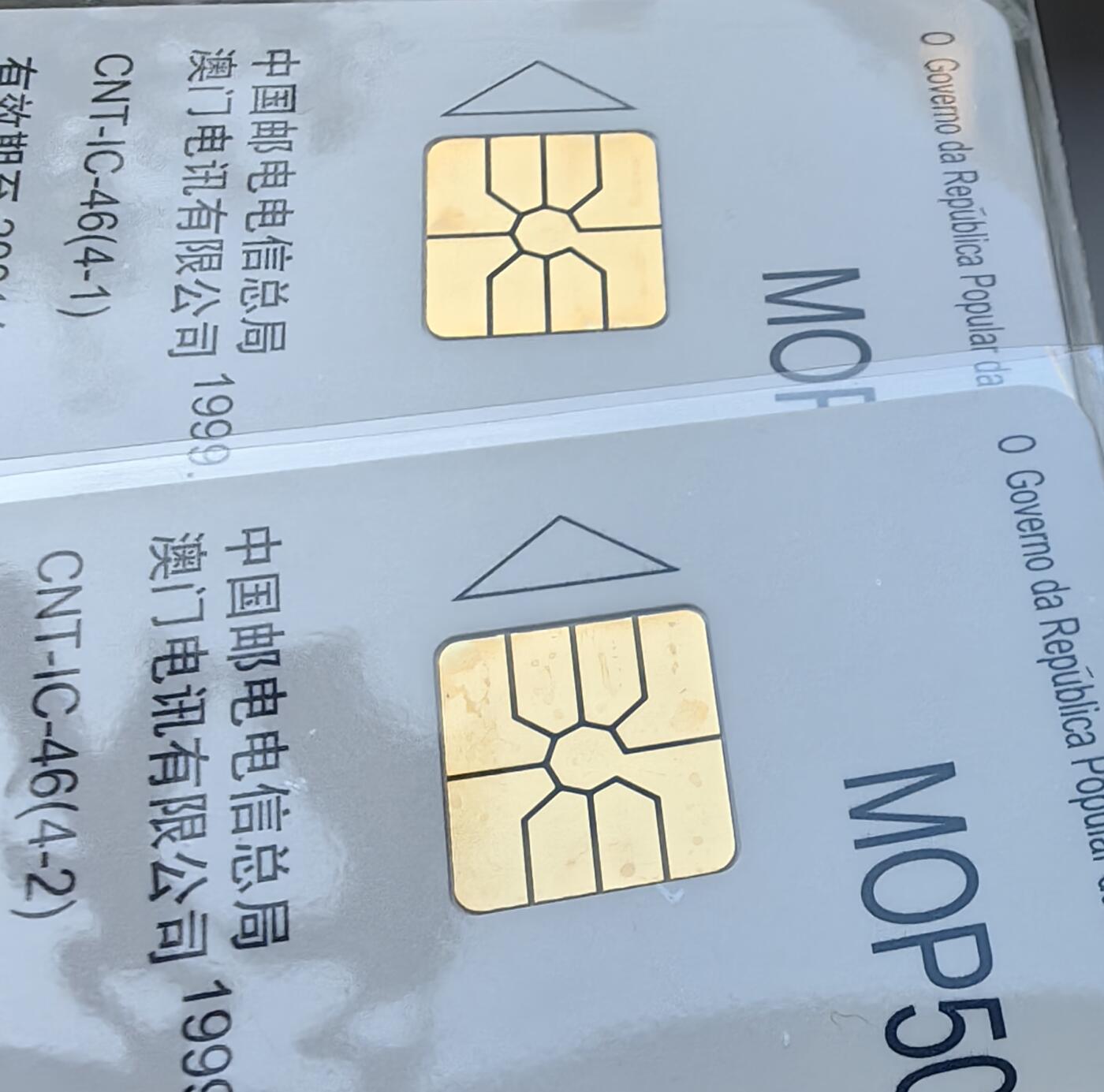 【乐玩集藏】第43期评级电话卡PCGS/GBSC/CGC专场（9.19日20:30结拍） IC-46澳门回归 JX版无封套新卡 芯片国内两枚亮，澳门两枚有氧化