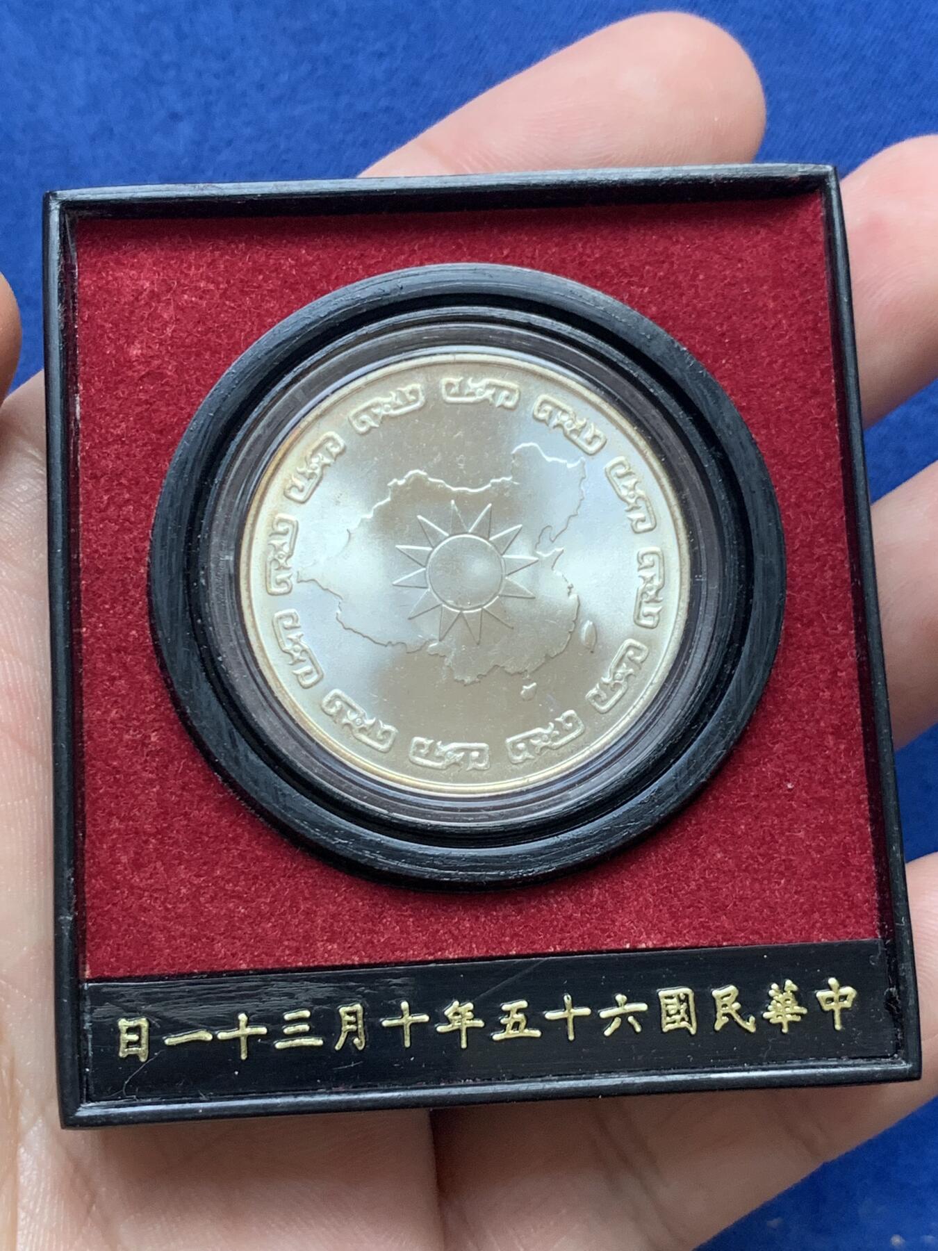 《竞宝斋》第306场   周日，周一 2场连拍 （全场包邮） 中国台湾1976年原盒蒋公九秩纪念银章 光度一流 精挑的 背中华秋叶海棠地图