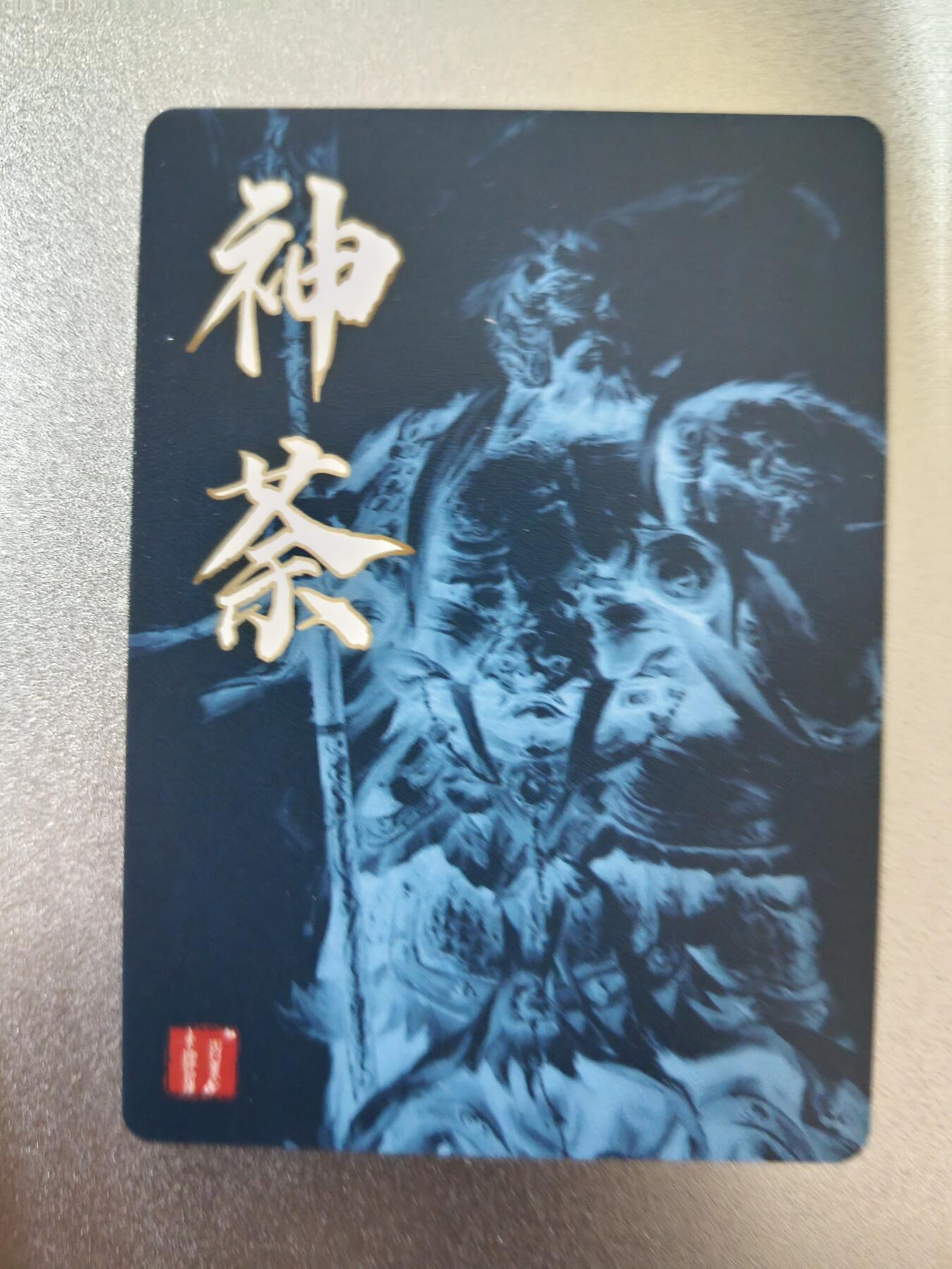 草根集藏——卡牌专场 百里魔神水浒 神荼郁垒粗闪一对