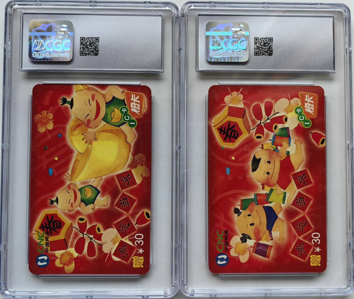【乐玩集藏】第43期评级电话卡PCGS/GBSC/CGC专场（9.19日20:30结拍） IC-2005S27鸿运当头 TJ版CGC9