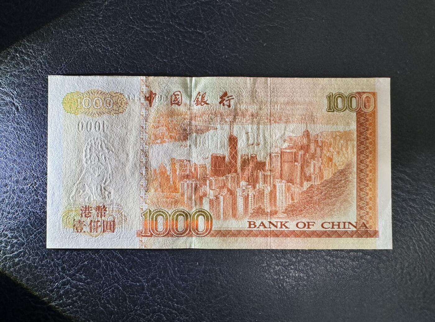 收藏联盟Quantum Auction 第375期拍卖  香港中国银行2001年1000元 品相全新UNC 因被回收稀少刘金宝签名