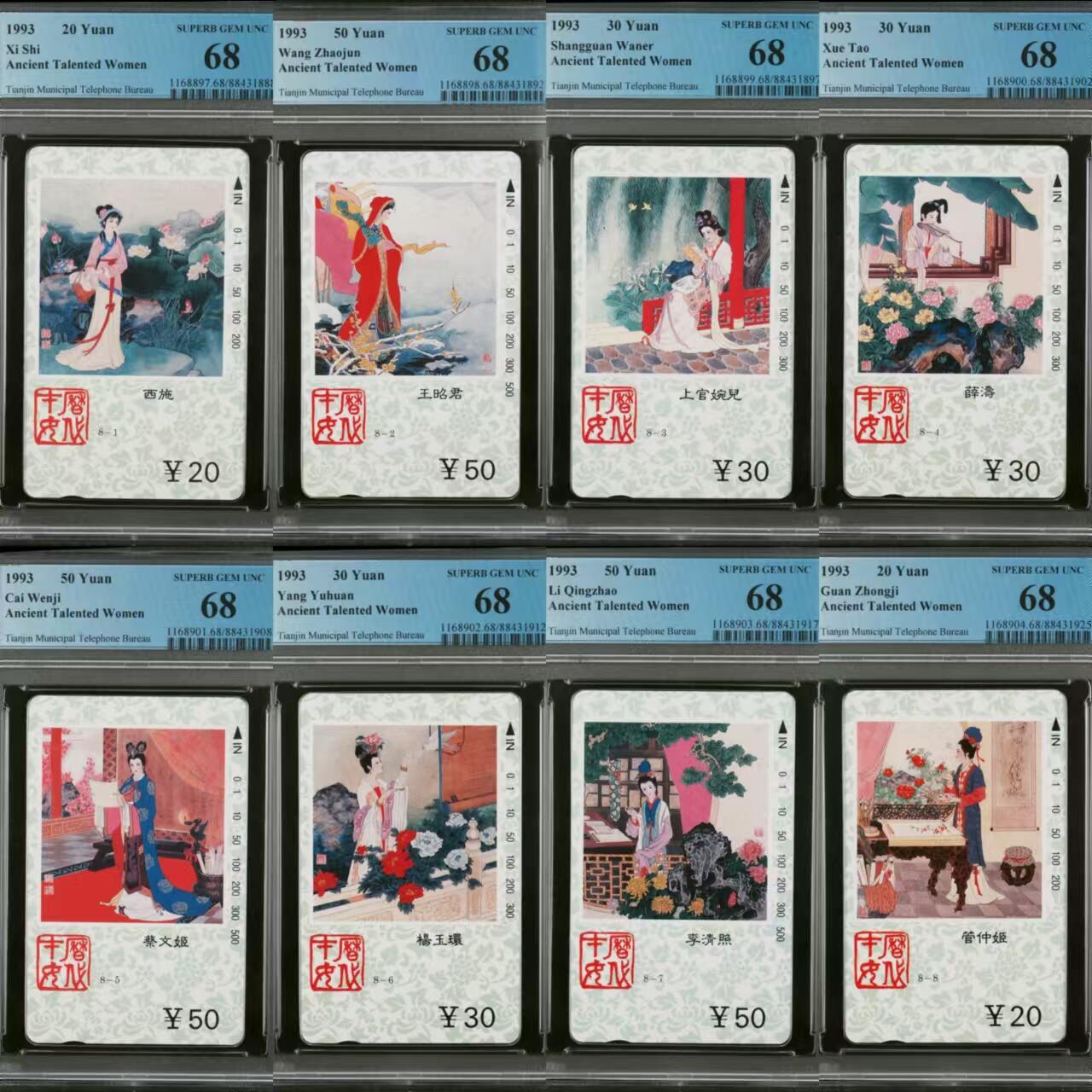 【琪哥网】评级磁卡综合场(十五） 【PCGS68】天津才女