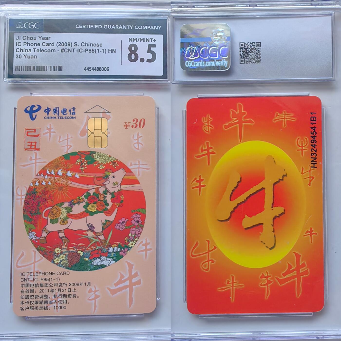 【乐玩集藏】第43期评级电话卡PCGS/GBSC/CGC专场（9.19日20:30结拍） IC-P85普通牛 HN版CGC8.5