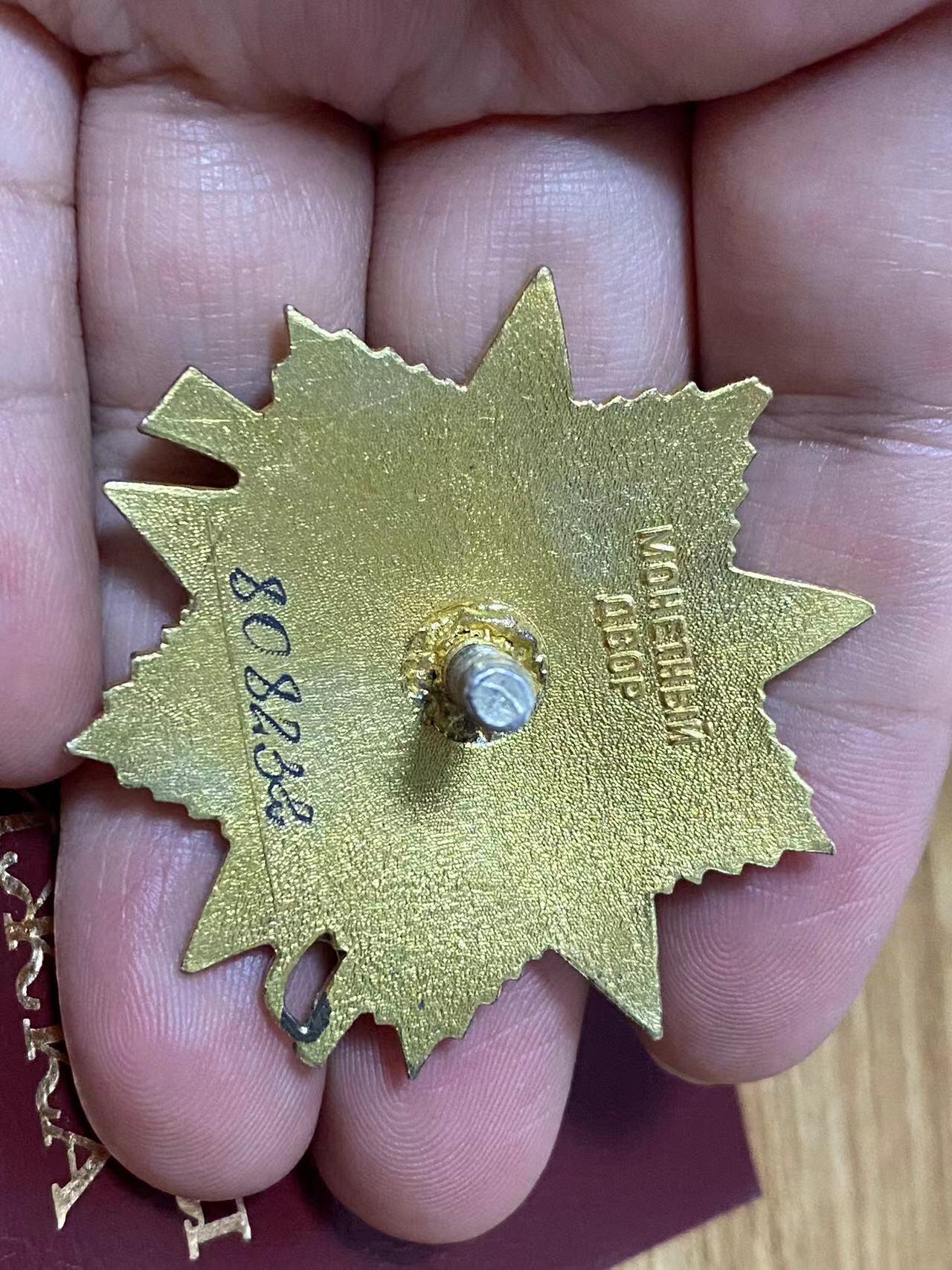 苏联勋章奖章拍卖9月20日晚上九点结束在麦稀奇 本次有佣金 苏联一级为国85版  808232 珐琅很好无磕碰 带证件 六位数小号  镀金非常漂亮 完美品相   Золотопук Григорий Васильевич    喜欢的可以自己去查查  仅作参考 