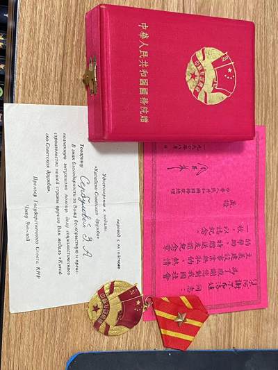 苏联勋章奖章拍卖9月20日晚上九点结束在麦稀奇 本次有佣金 - 中苏友谊奖章 原盒 原证件 比较少见女专家 60年总理签发比较靠后 也很少见  盒子品相很好 无破损 卡扣完好 有两处小摩擦边缘处 可以忽略 内部状态完好 无损坏 证书两本 一本中文 一张俄文齐全 无破损 状态很好 奖章珐琅无磕碰 原环 原挂 状态良好。Сербудовой З.А.