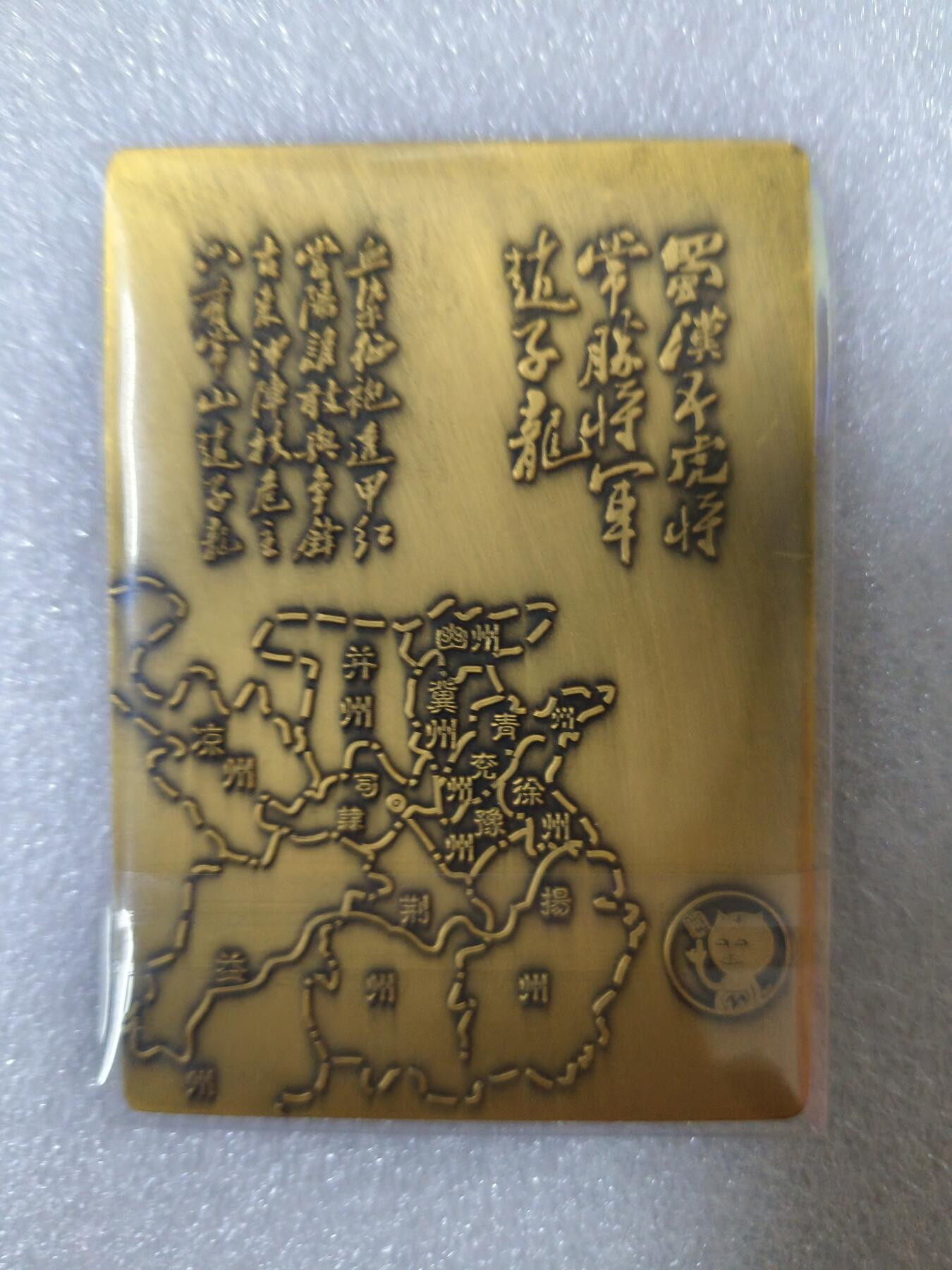 草根集藏——卡牌专场 阿毛 五虎将赵云金属浮雕卡1张