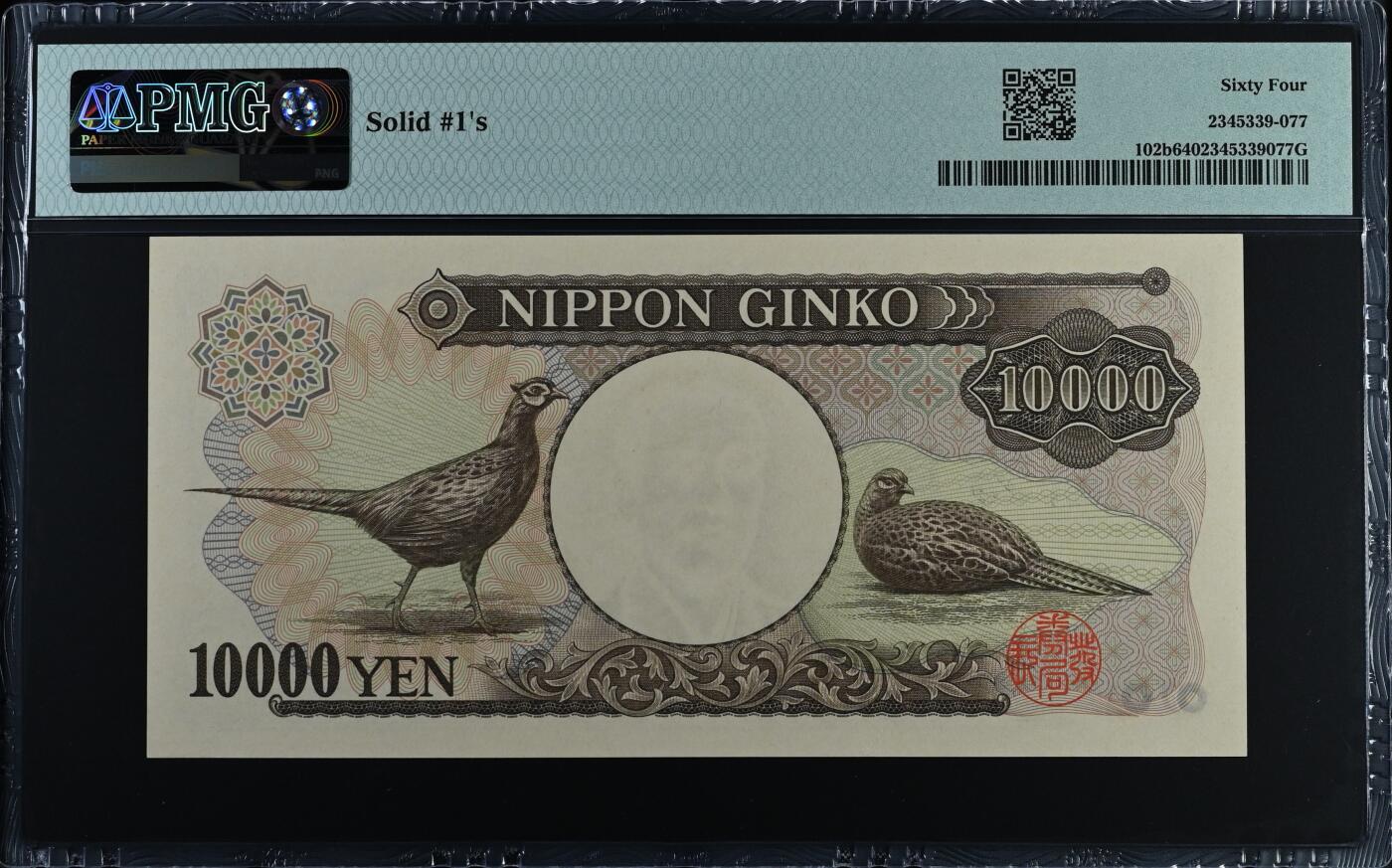 收藏联盟Quantum Auction 第375期拍卖  日本ND (1993)年10000元全同1号 PMG64 福泽谕吉