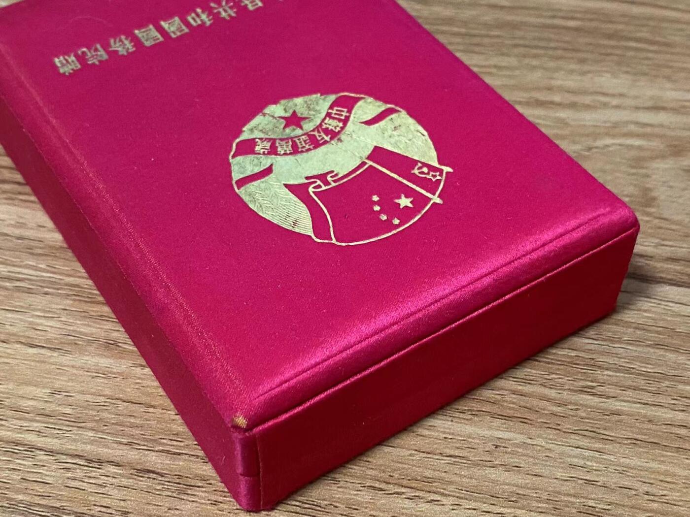 苏联勋章奖章拍卖9月20日晚上九点结束在麦稀奇 本次有佣金 中苏友谊奖章 原盒 原证件 比较少见女专家 60年总理签发比较靠后 也很少见  盒子品相很好 无破损 卡扣完好 有两处小摩擦边缘处 可以忽略 内部状态完好 无损坏 证书两本 一本中文 一张俄文齐全 无破损 状态很好 奖章珐琅无磕碰 原环 原挂 状态良好。Сербудовой З.А.