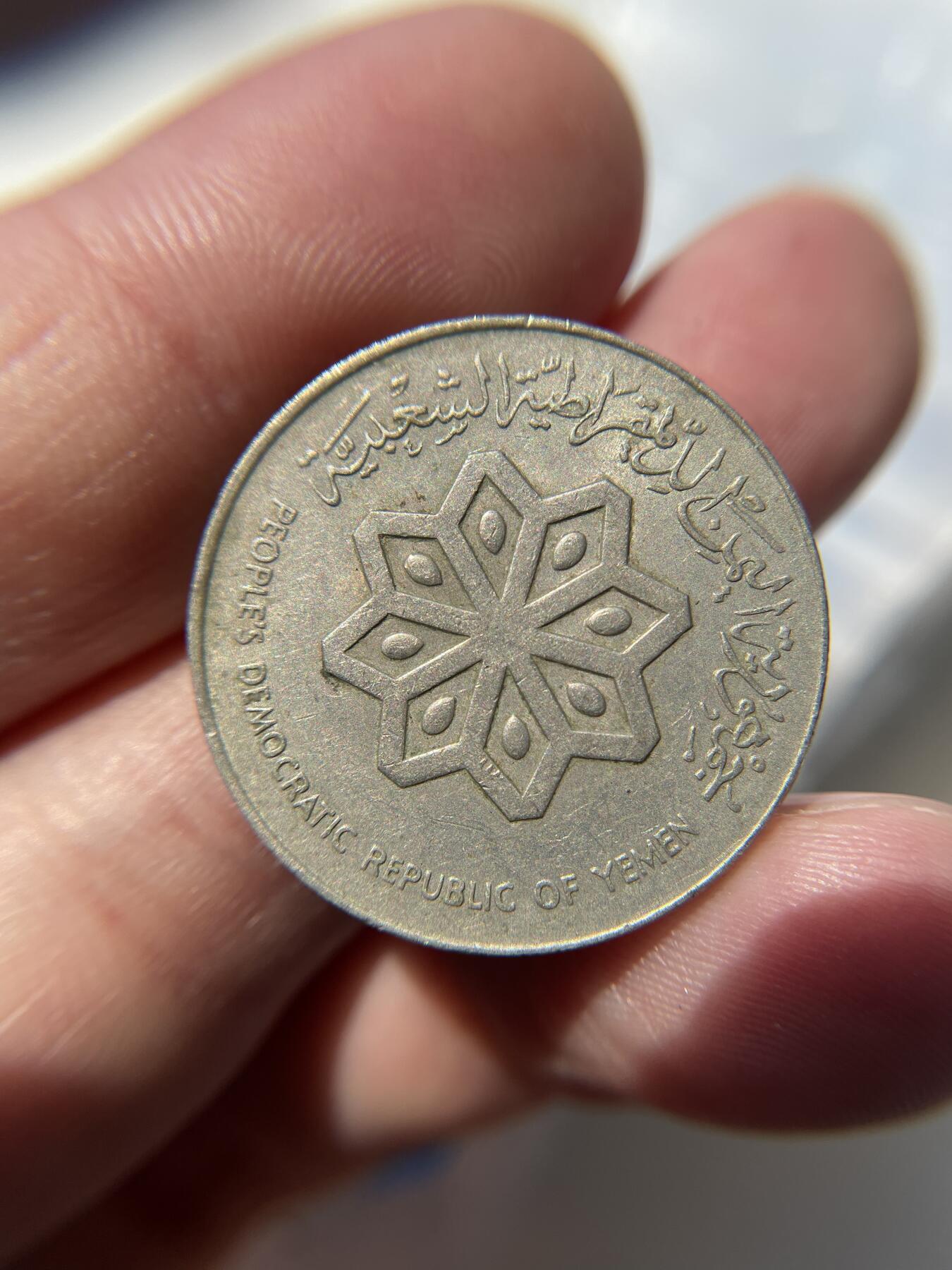 每日一拍，2024年集古藏今外币拍卖第十四期-第9场—（总第139拍），可以寄存60天，满160元包邮。 1979年也门50费尔