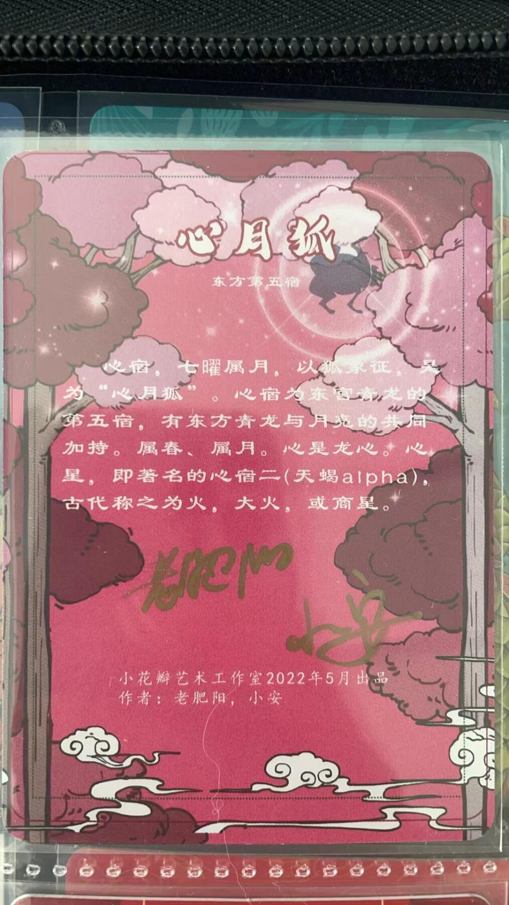 龙虎拍卖第③场，这个③注定不一般 小花瓣 心月狐 双签粗闪卡（小安老肥阳） 同好会限定