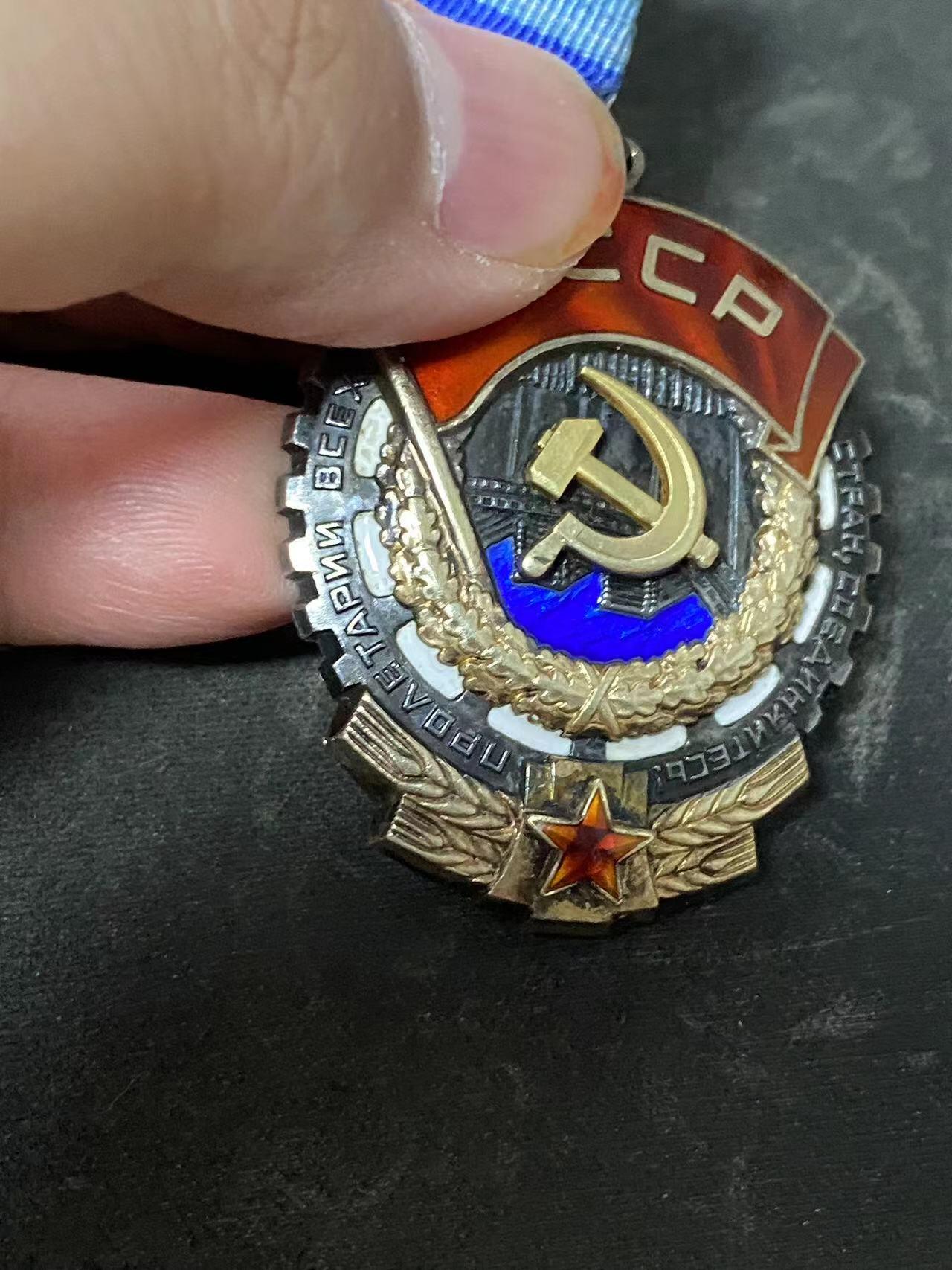 苏联勋章奖章拍卖9月20日晚上九点结束在麦稀奇 本次有佣金 苏联劳动红旗勋章 680749 好品   镀金也还可以 原环未开 铝挂。