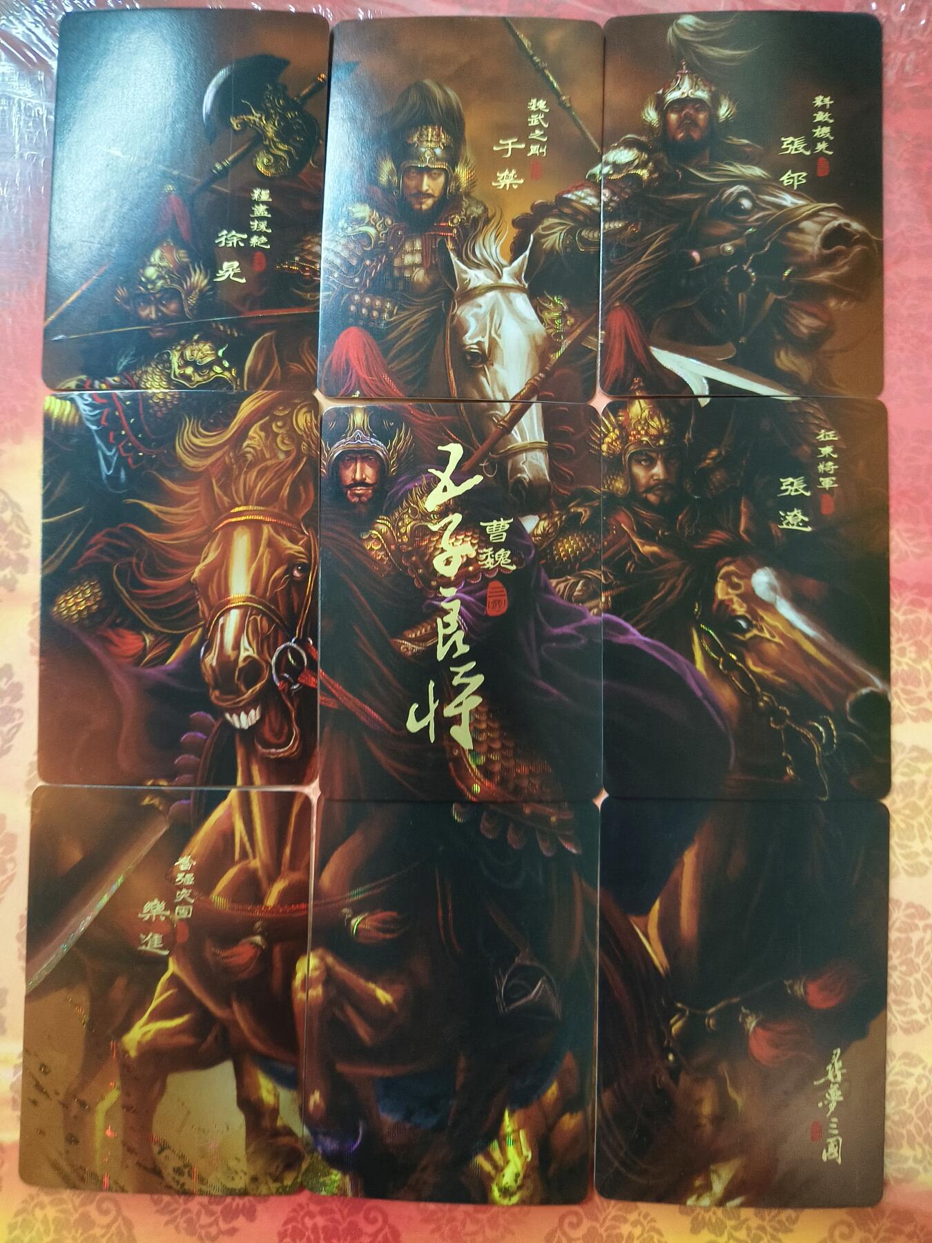 草根集藏——卡牌专场 阿毛 寻梦三国 九拼五子良将