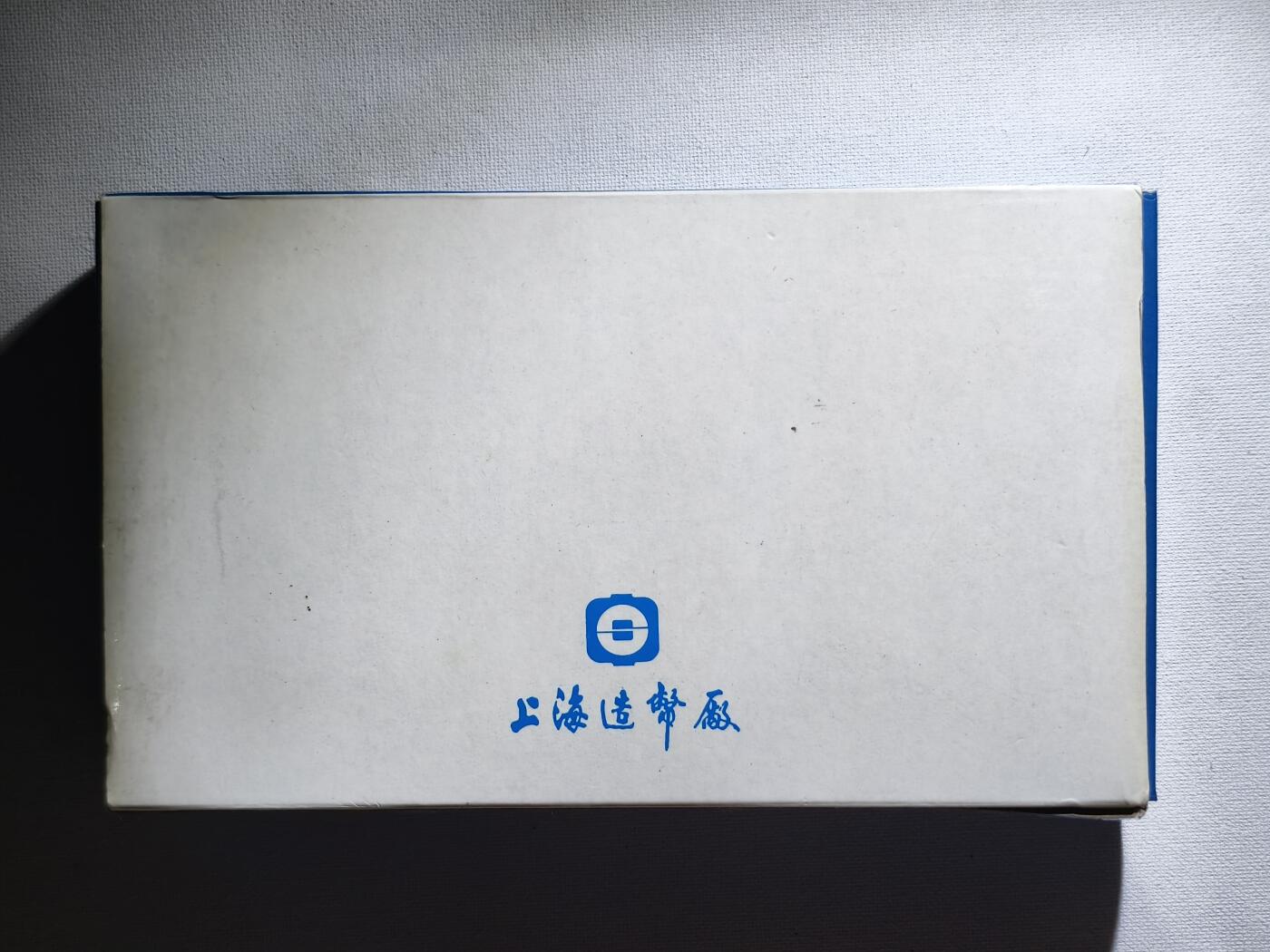 2期新疆小崔一钱币邮票杂件拍卖 香港风景纪念章