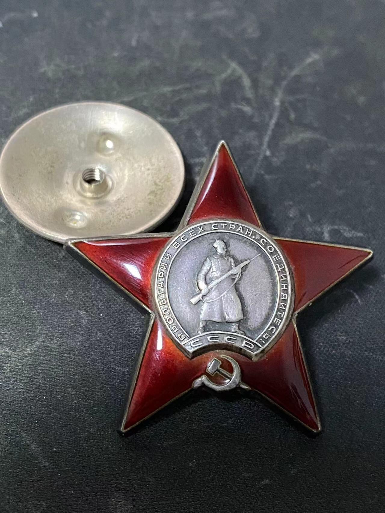 苏联勋章奖章拍卖9月20日晚上九点结束在麦稀奇 本次有佣金 苏联二战红星勋章1653924 好品无磕碰  档案查不到 为内务部或者其他单位 国芳布序列查不到 有特殊渠道的可以查下看看